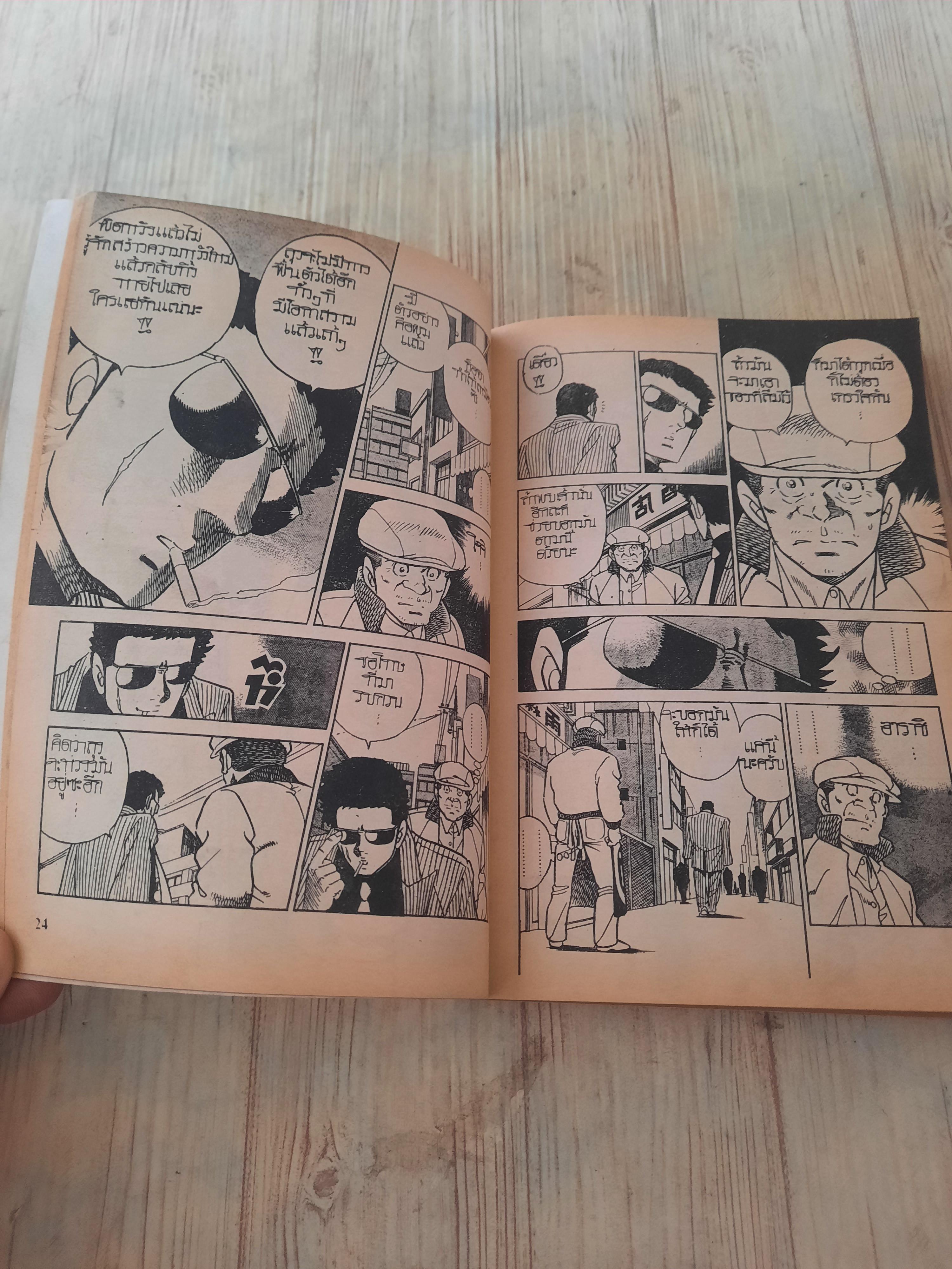 GAMES ปี 1992 เล่ม 7