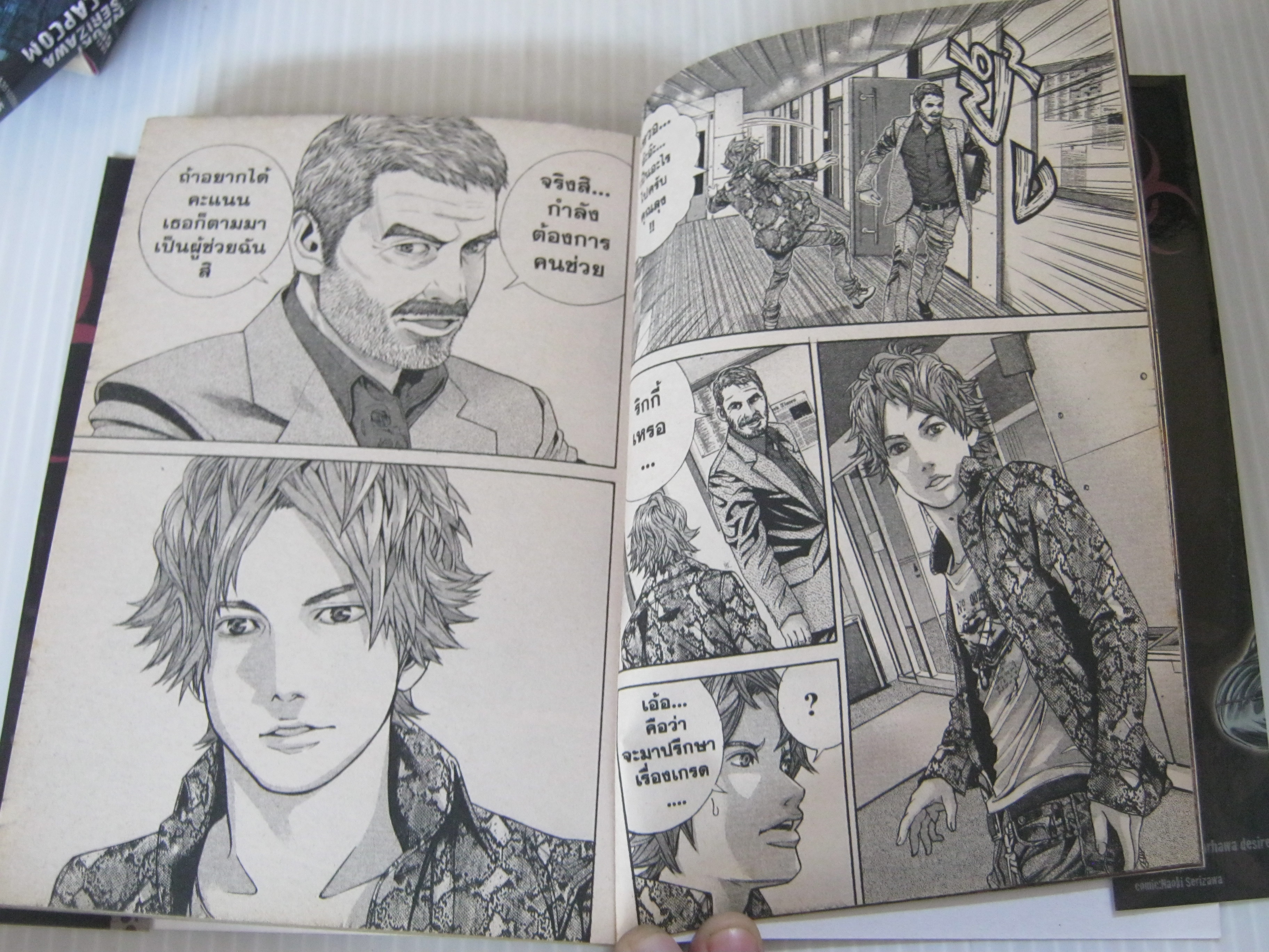 BIOHAZARD ไบโอฮาชาร์ด วิกฤตโรงเรียนนรก ชุด เล่ม 1-3