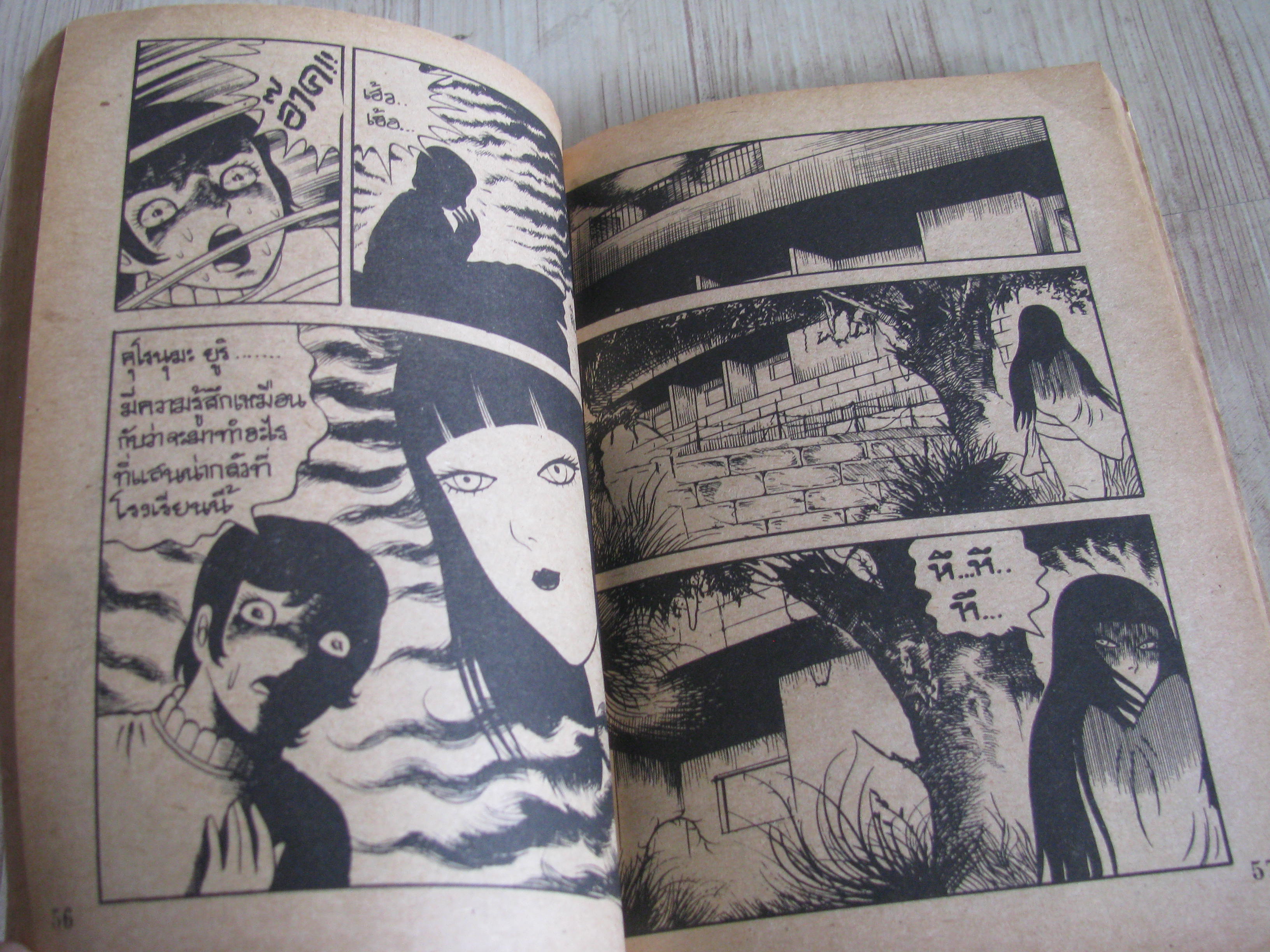 ขวัญผวา ตอน เพลงซาตาน เล่ม 92 เล่มเดียวจบ