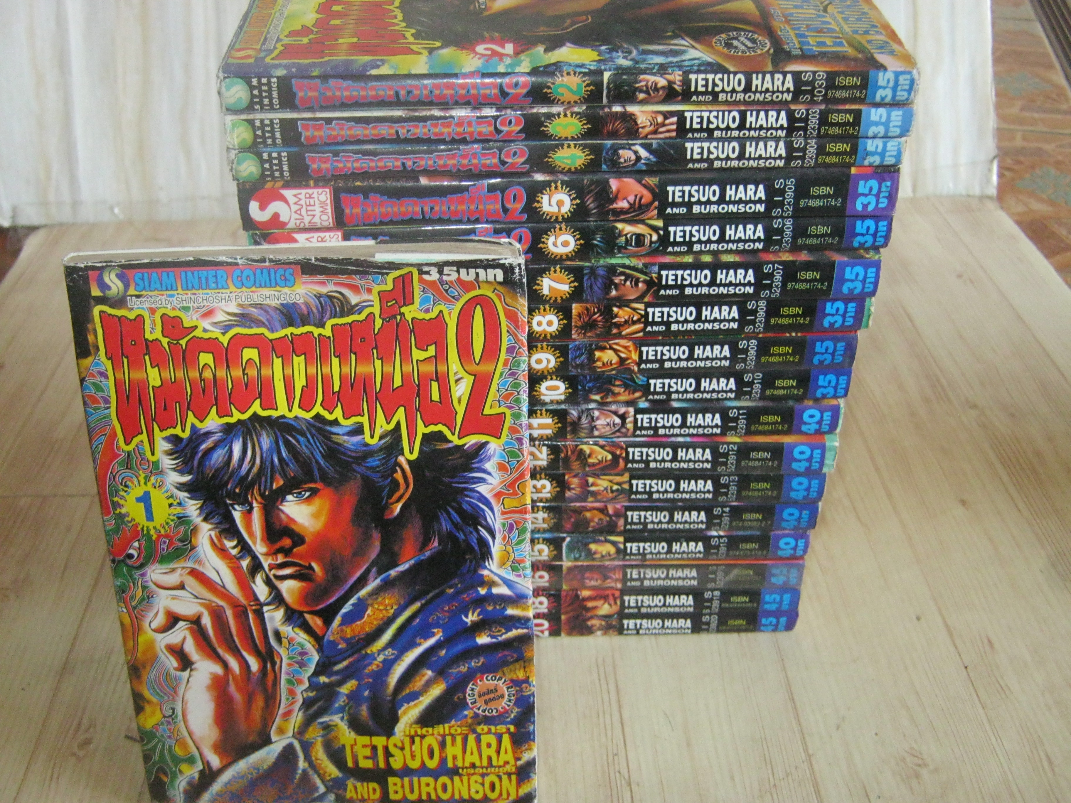 หมัดดาวเหนือ 2 ชุด เล่ม 1-20 (ขาดเล่ม 17,19,21,22) 22 เล่มจบ Tetsuo Hara เขียน