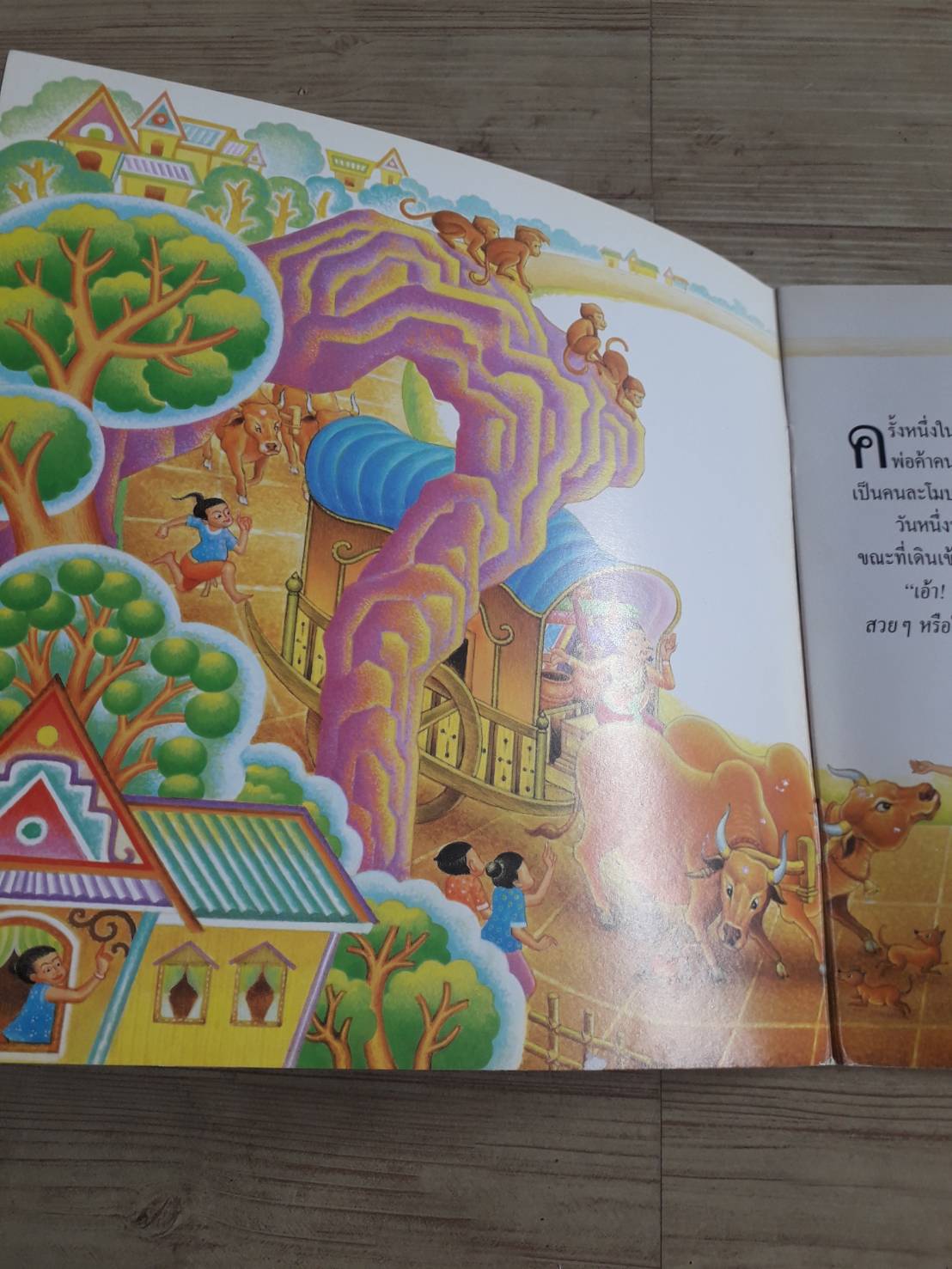 ปัญญาชาดก ถาดทองคำ พัชรี มีสุคนธ์ เรียบเรียง วีระยุทธ เลิศสุดวิชัย ภาพ