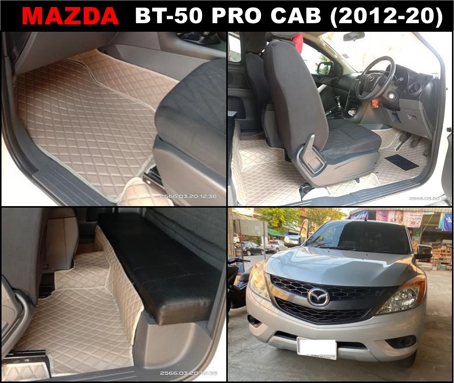 พรมปูพื้นรถยนต์ MAZDA BT-50 PRO CAB 2012-20 ลายไดมอนด์ สีครีม เต็มคัน