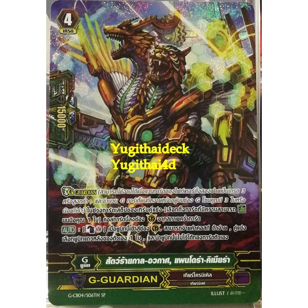 รวมการ์ด แยกใบ SP Pack แวนการ์ด เดือน เมษายน62