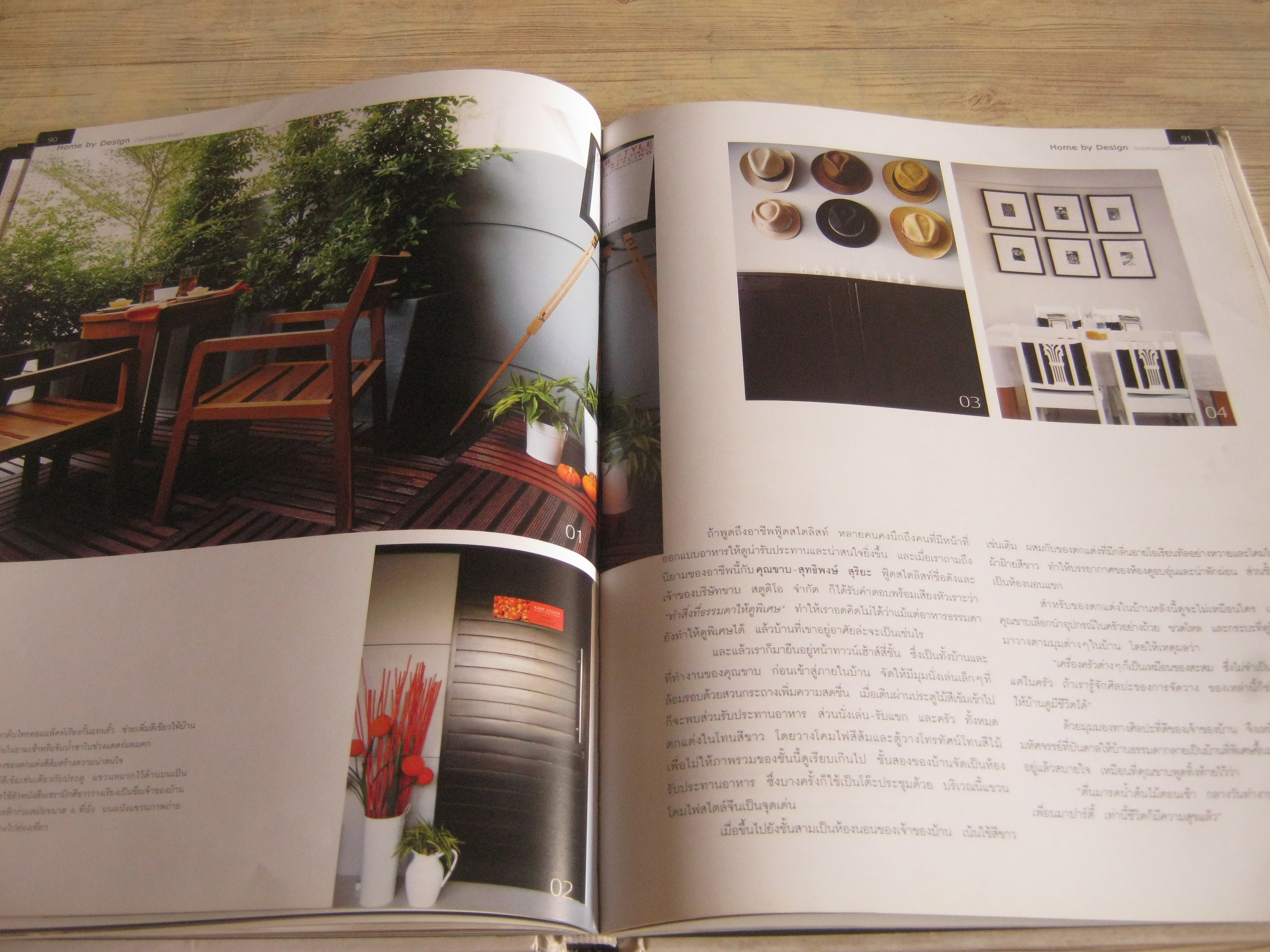 Home by design บ้านมีสไตล์ของดีไซเนอร์ โดย กองบรรณาธิการสำนักพิมพ์บ้านและสวน