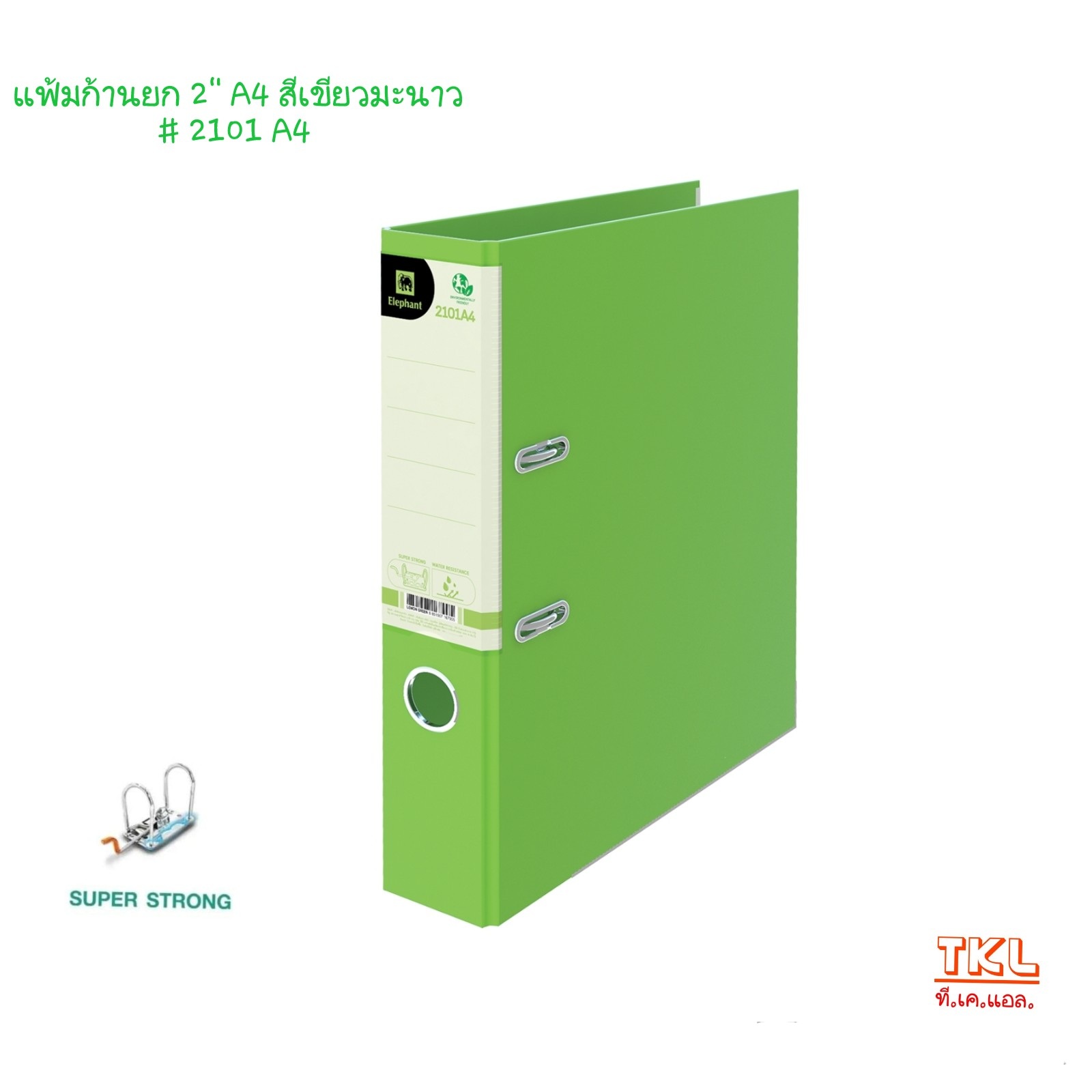 แฟ้มก้านยก 2นิ้ว A4 ตราช้าง รุ่น 2101A4 สีธรรมดา /สีพาสเทล