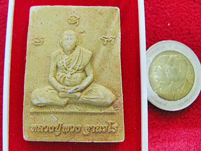 พระสมเด็จเกศไชโยหลังรูปเหมือนเต็มองค์ หลวงปู่พวง วัดน้ำพุสามัคคี จ.เพชรบูรณ์ พร้อมกล่องเดิมค่ะ