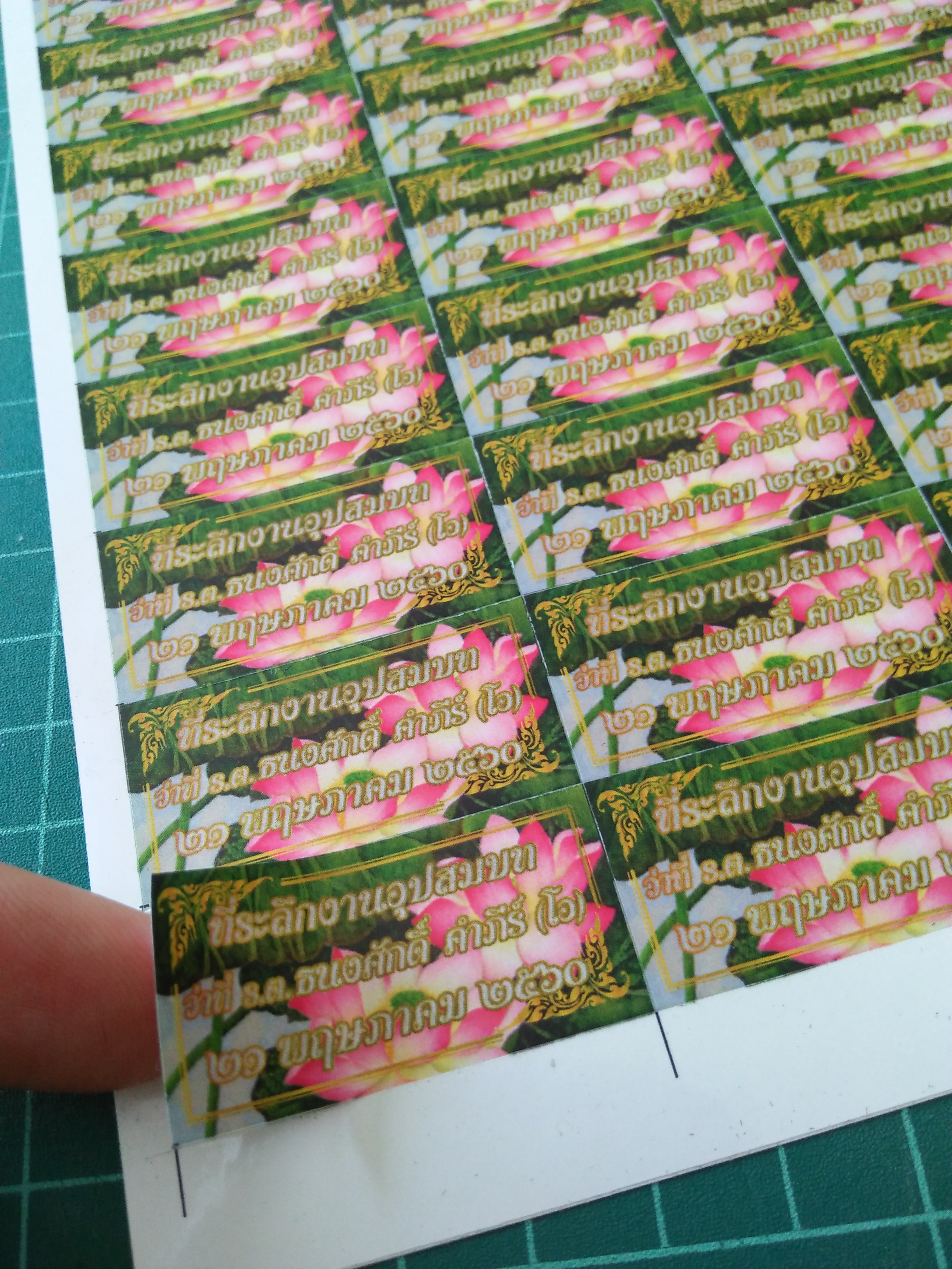 สติ๊กเกอร์งานบวช