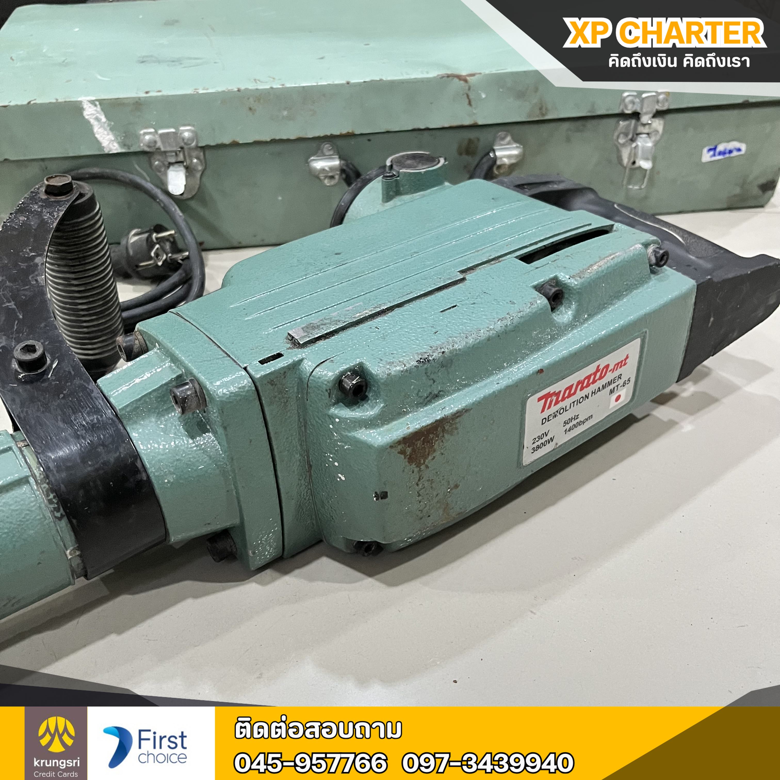 (รหัสสินค้า ร16905) สกัดไฟฟ้า Marato mt-65 **สินค้าขายตามสภาพ ไม่มีประกันร้าน **