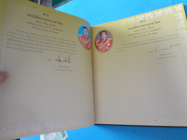 จารึกเสมียนตรา ปกแข็ง