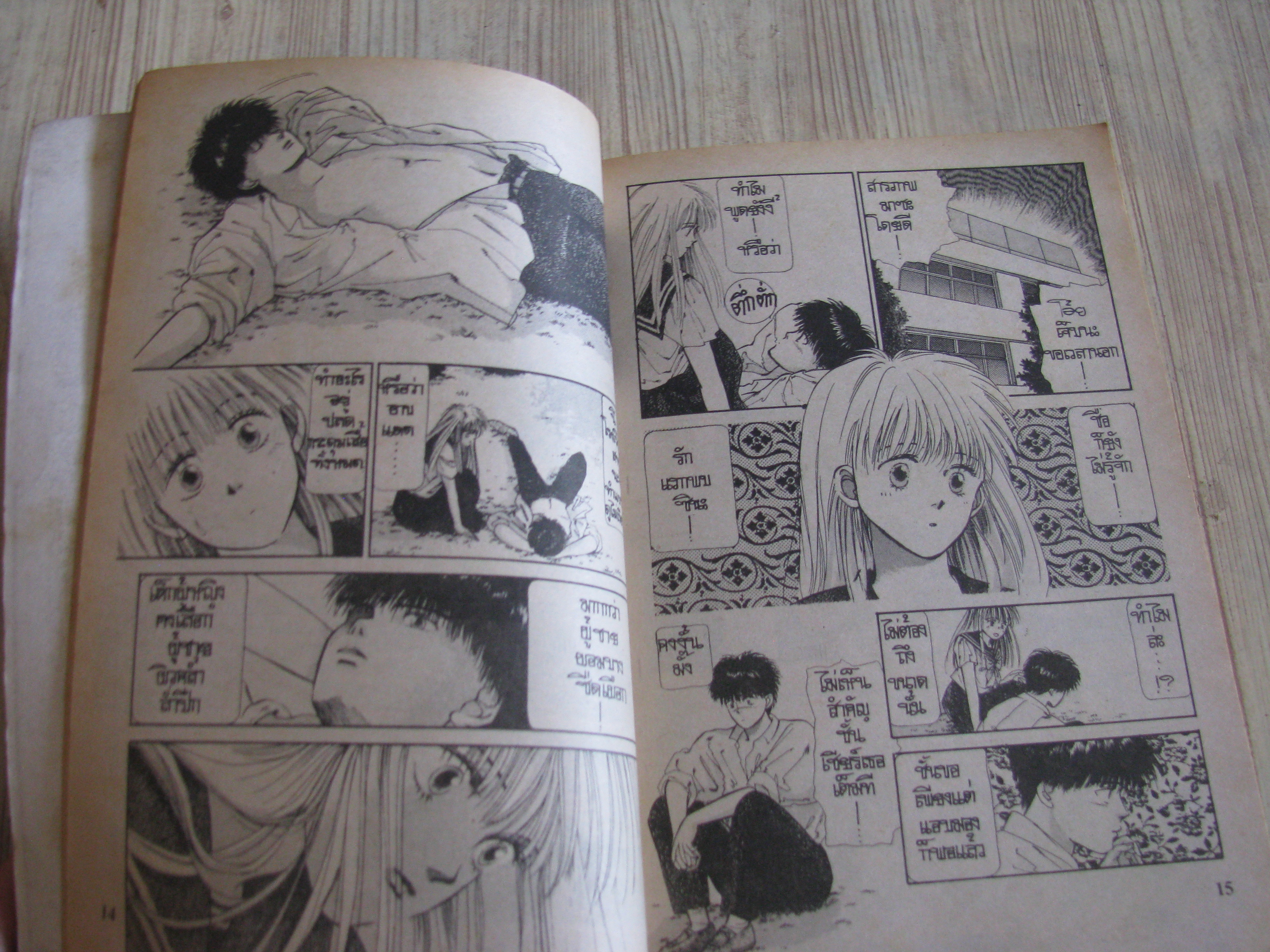 PURE BOY เล่มเดียวจบ Sho Kitagawa เขียน