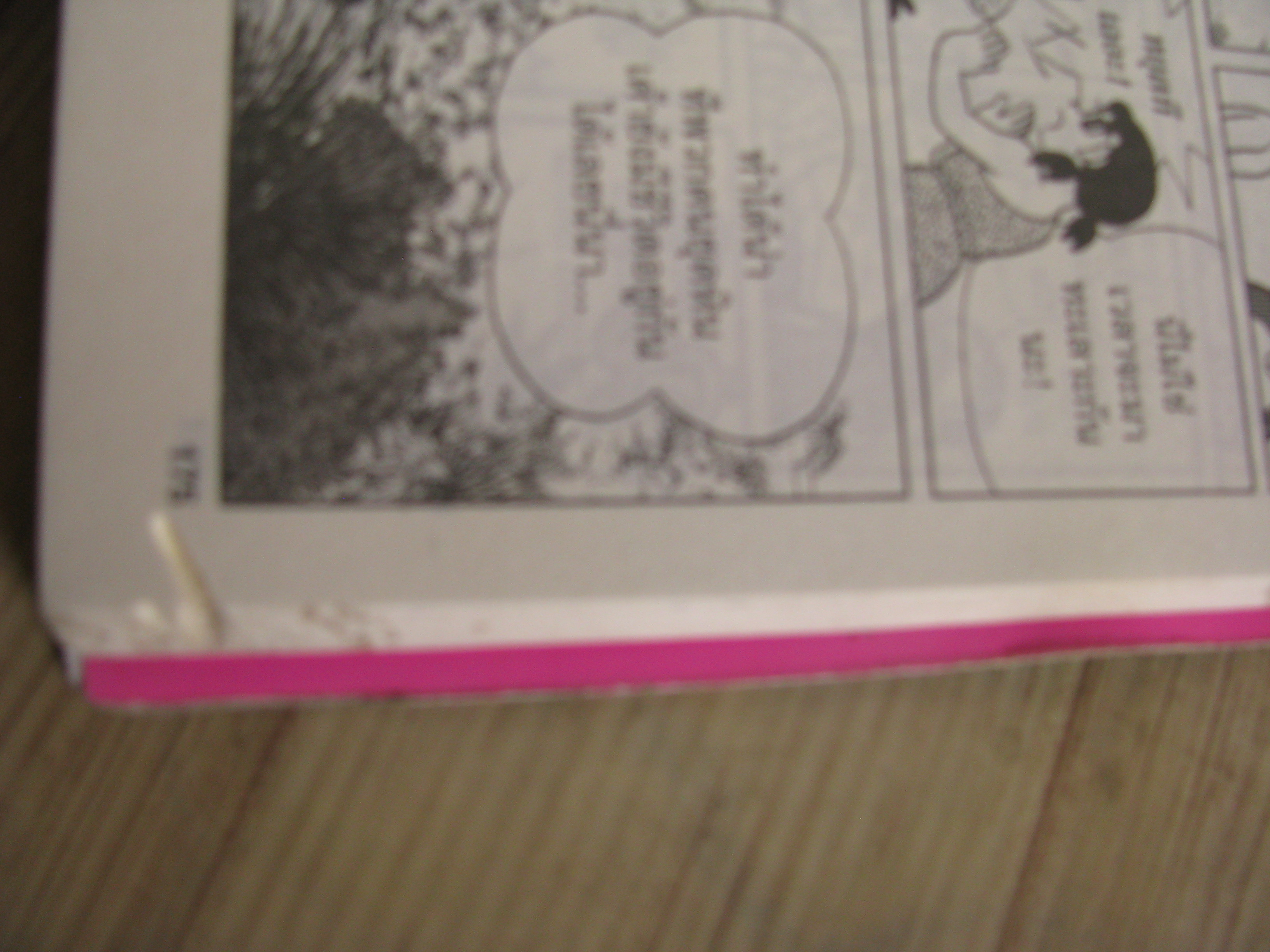 โดราเอมอน ชุด เล่ม 1-16 (ขาดเล่ม 3.6,10,15) Fujiko F.Fujio เขียน (BIG BOOK)