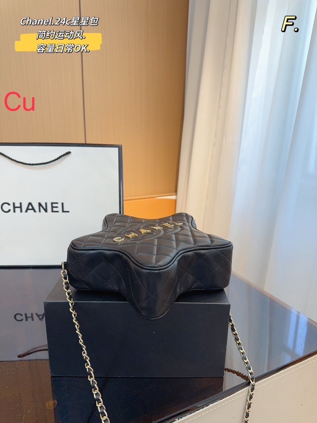 CHANEL STAR BAG IN LEATHER กระเป๋าสะพายรูปดาว ดีไซส์น่ารักน่าใช้ เกรดไฮเอน 1:1 ใช้งานต่างประเทศได้