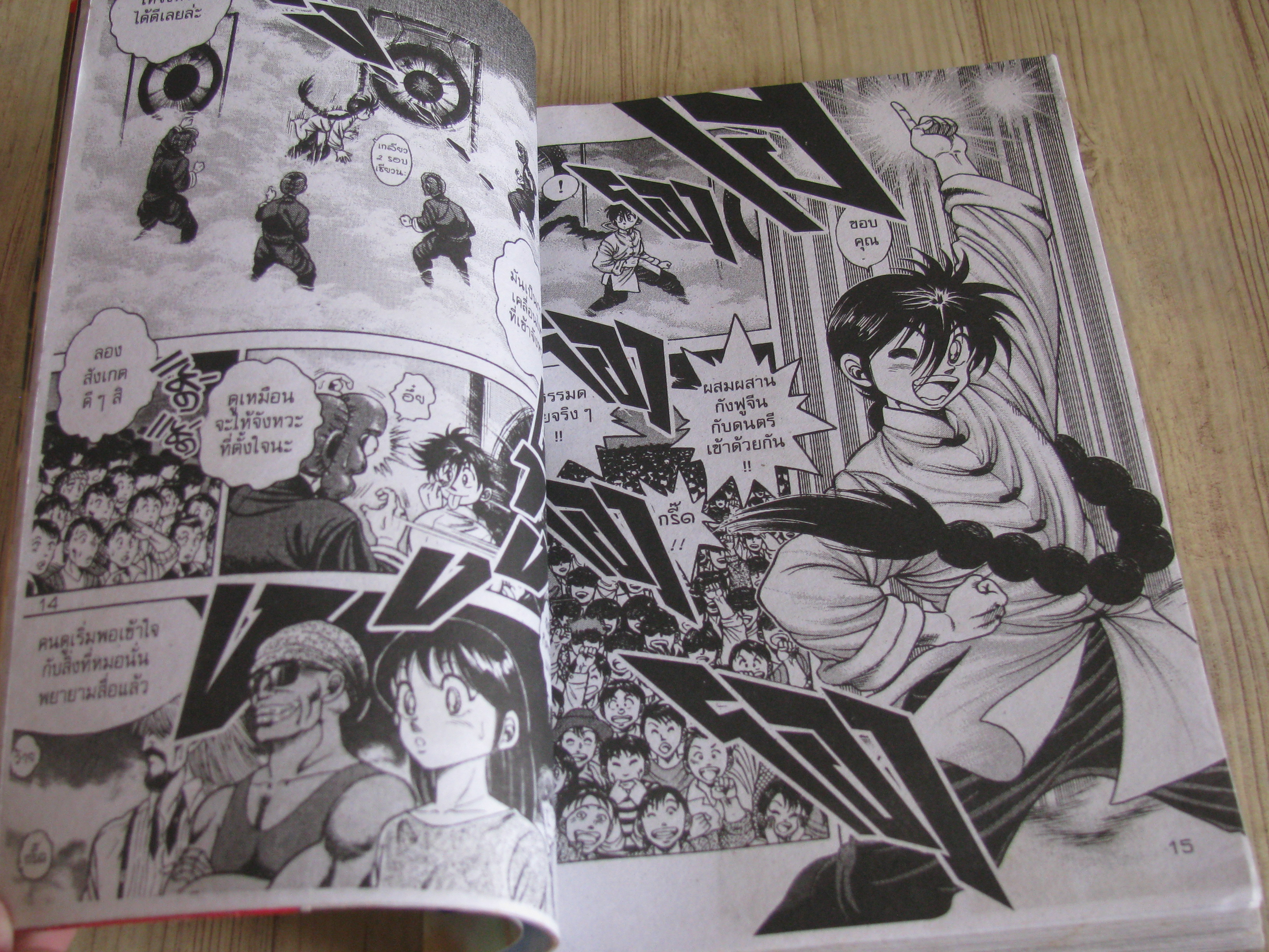 MY NANE IS KOTARO ชุด เล่ม 8-28 (ขาดเล่ม 14,16,17,21,22,23.24,26) สภาพสะสม (30 เล่มจบ)