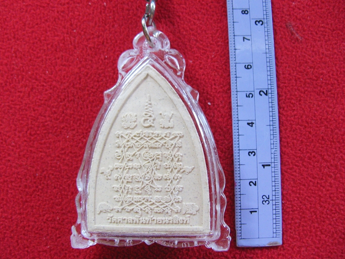 พระหลวงพ่อปานหลังยันต์เกราะเพชร พร้อมสร้อย วัดศาลพันท้ายนรสิงห์ค่ะ