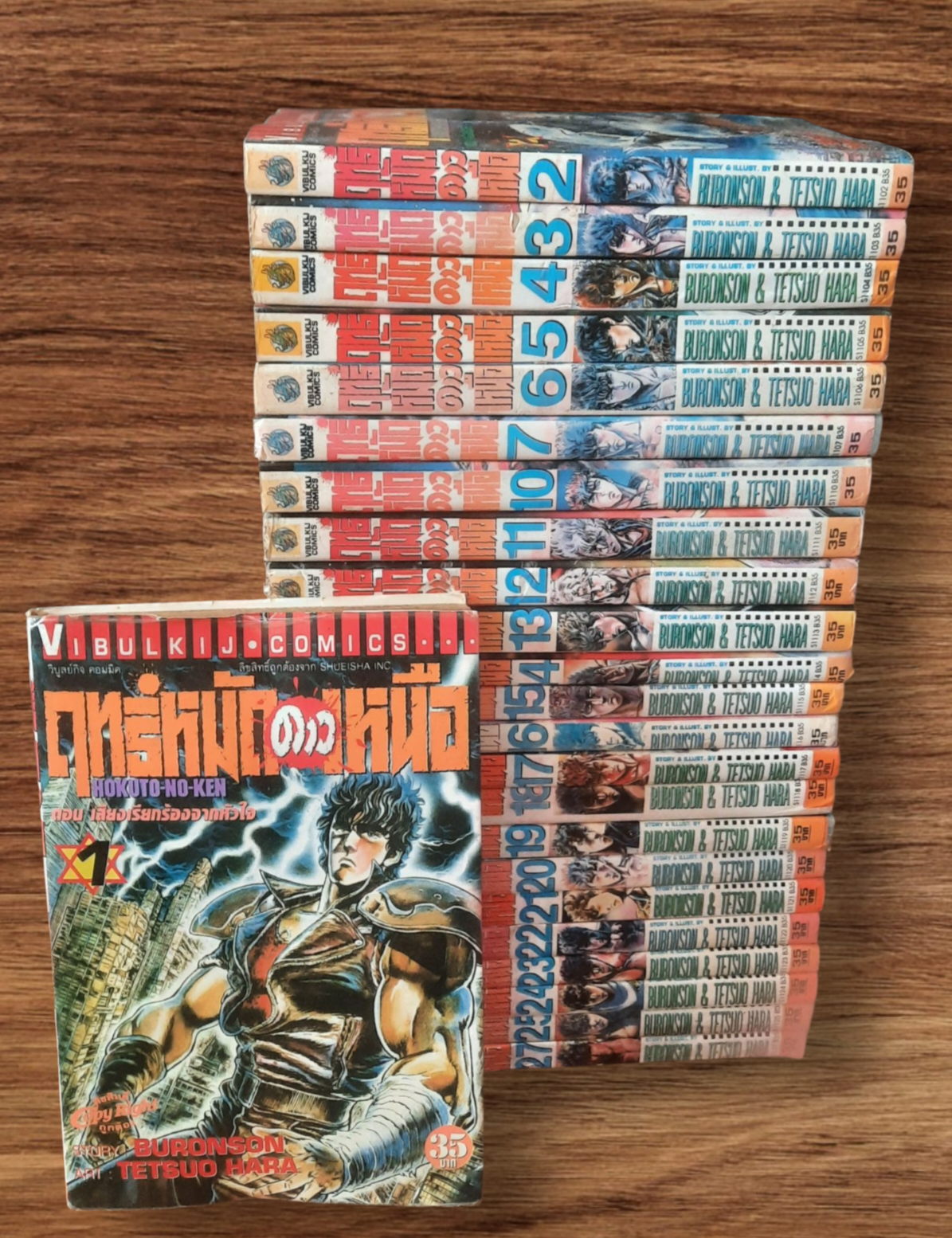 ฤทธิ์หมัดดาวเหนือ ชุด เล่ม 1-27 (ขาดเล่ม 8,9,26) 27 เล่มจบ สภาพสะสม