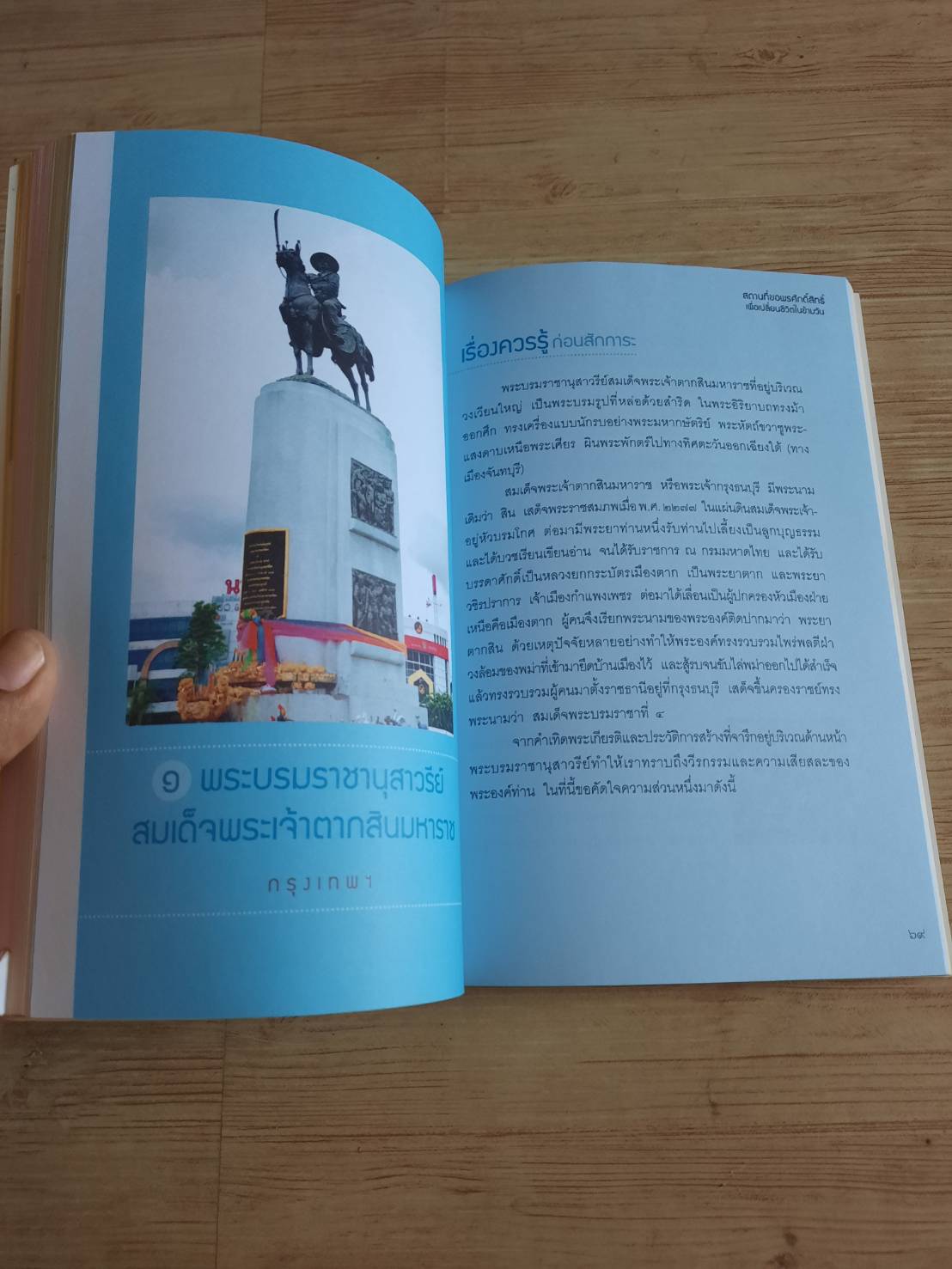 สถานที่ขอพรศักดิ์สิทธิ์เพื่อเปลี่ยนชีวิตในข้ามวัน ศีลและธรรม เขียน