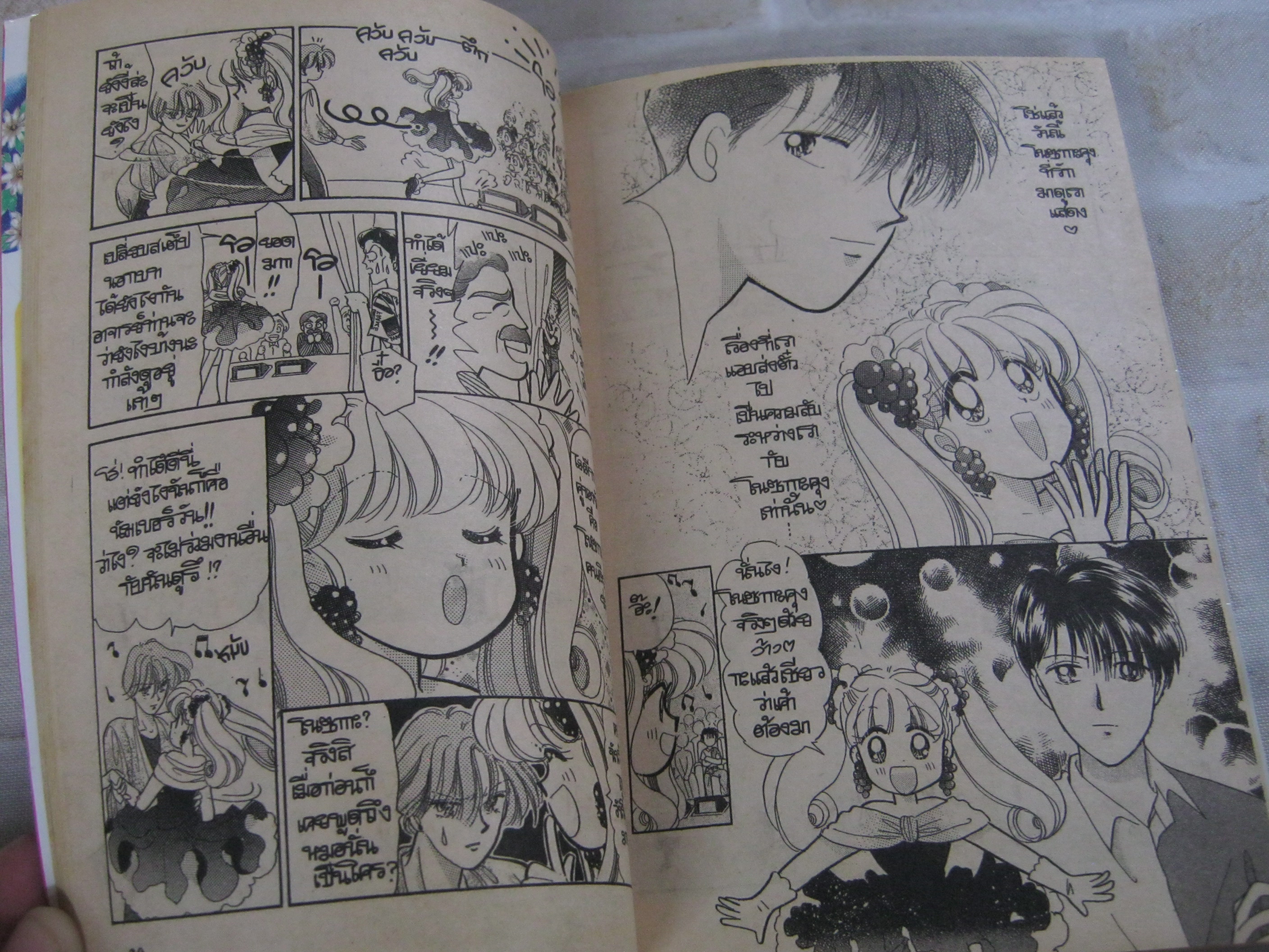 หมายเหตุวุ่นแล้วไง ครบชุด 2 เล่มจบ Yayoi Nakano & An Yoshimura เขียน