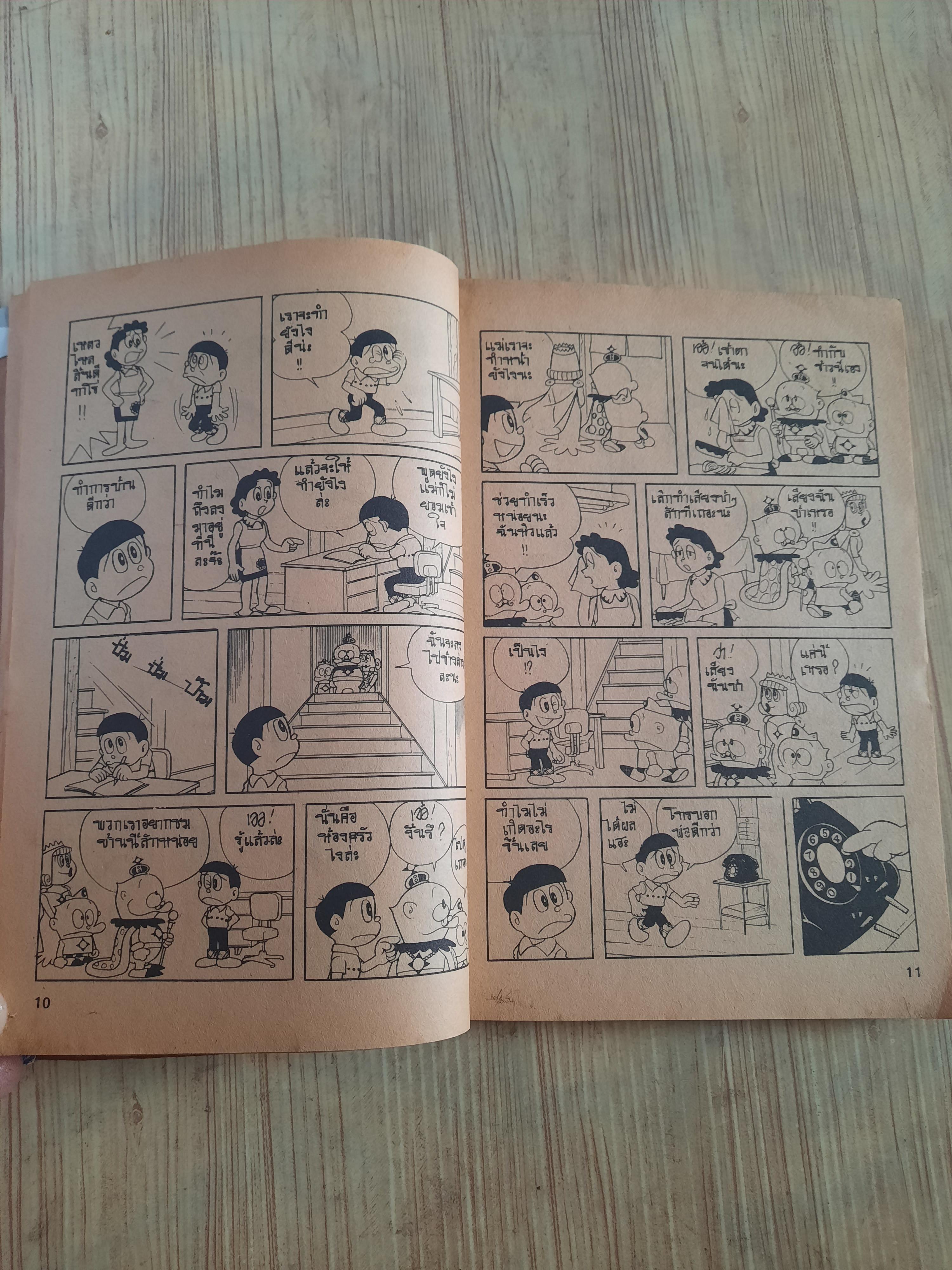 เจ้าชายรุ่นจิ๋ว ตอน เหื่อนจากต่างดาว จบในฉบับ