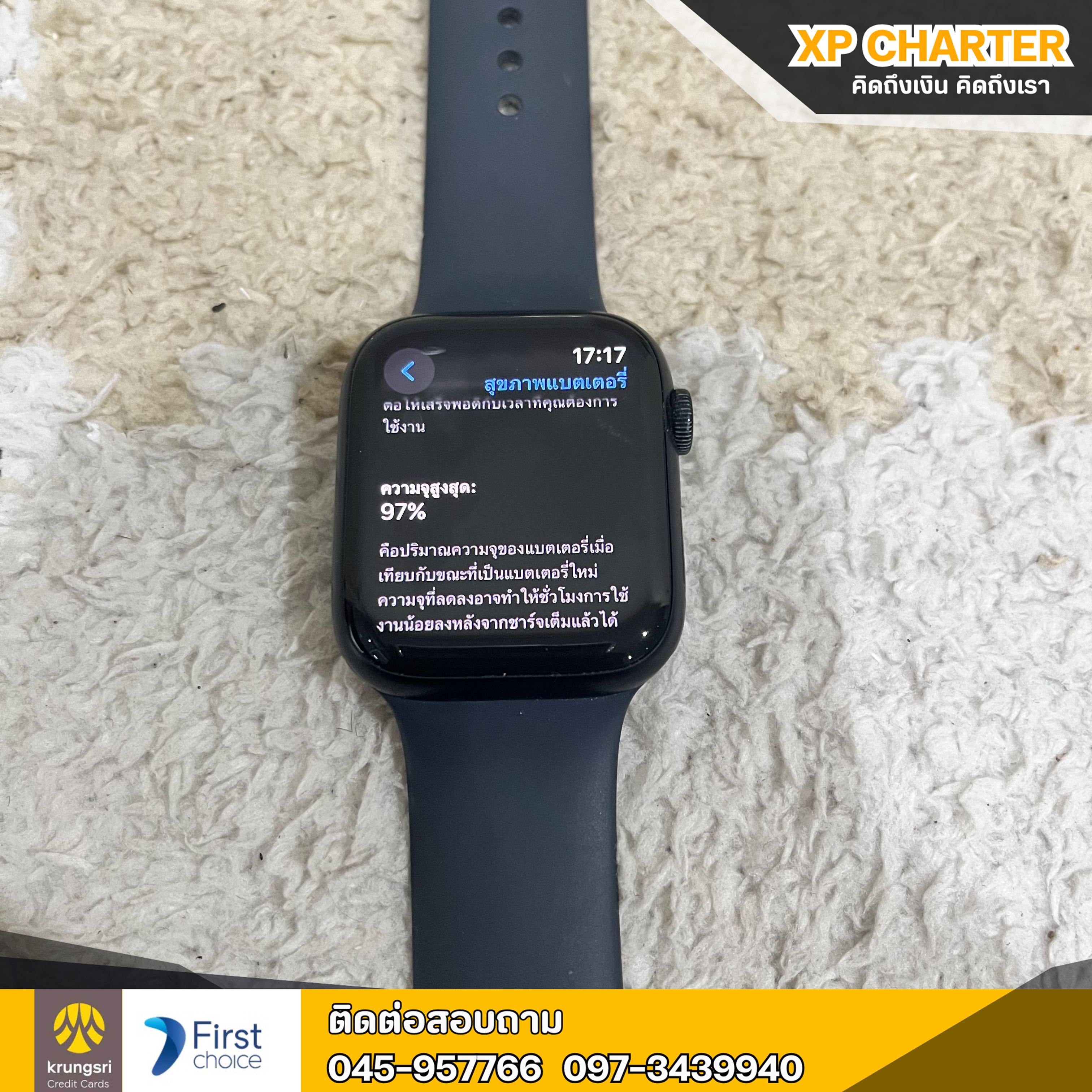 (รหัสสินค้า ร16704) Apple Watch Series 7 GPS 45mm ** ไม่มีประกันร้าน **