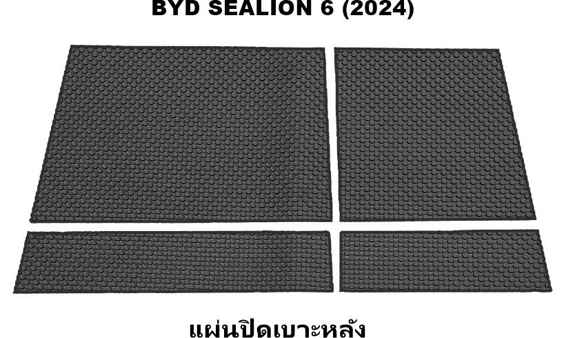แผ่นปูท้ายรถ BYD SEALION 6 แผ่นปิดหลังเบาะ BYD SEALION 6 พรมกระดุม บีวายดี ซีไลอ้อน 6 สวยงาม ทนทาน เข้ารูป
