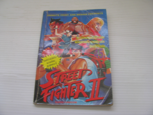 คู่มือเกม STREET FIGHTER II SUPER FAMICOM***สินค้าหมด***