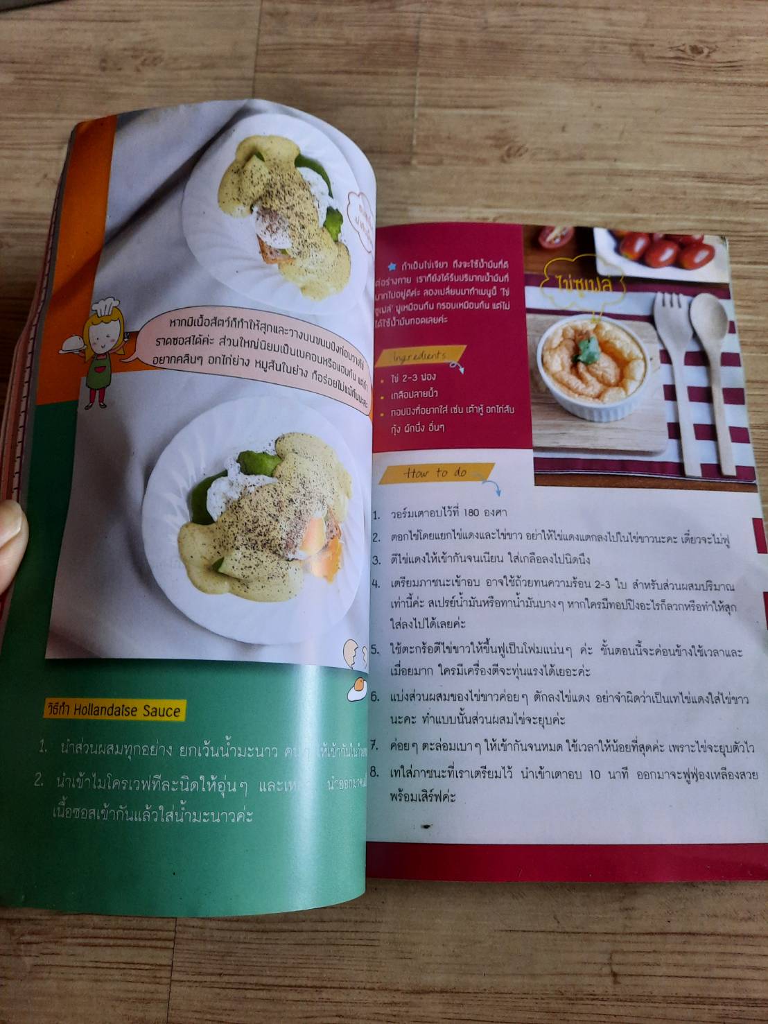 อาหารคลีนเพื่อสุขภาพ ฉบับสมบูรณ์ โดย ทิฆัมพร ราชวงค์