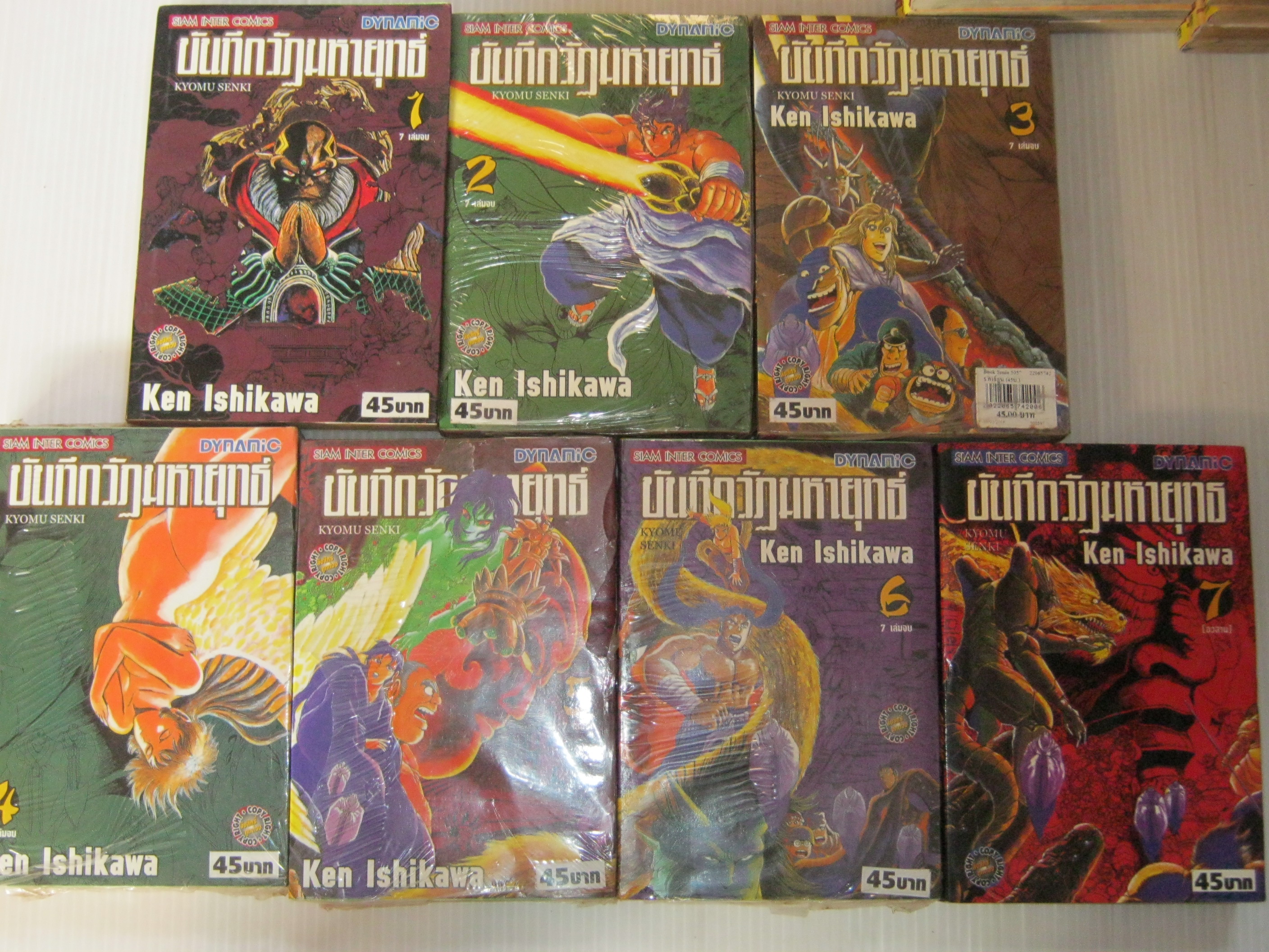 บันทึกวัฎมหายุทธ ครบชุด 7 เล่มจบ Ken Ishikawa เขียน***สินค้าหมด***