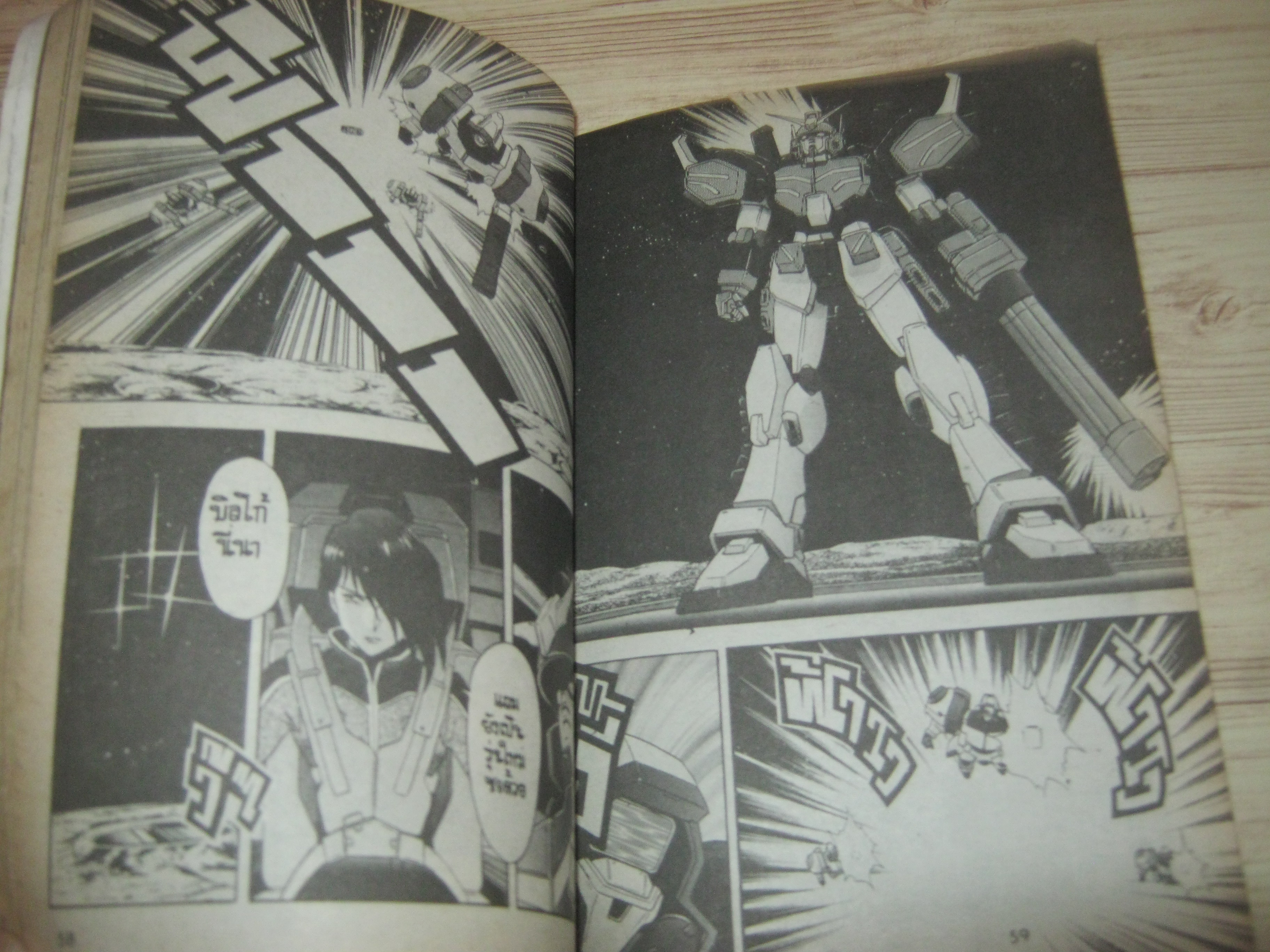 GUNDAMWING PART II จบในฉบับ