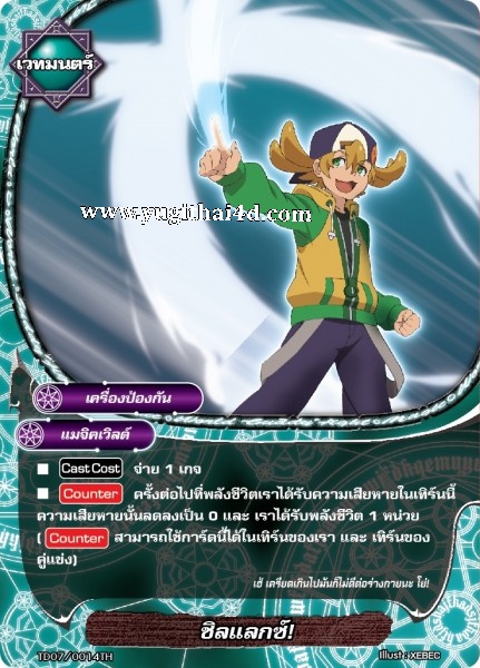 การ์ดบัดดี้ไฟท์ลิขสิทธิ์แท้ Flash Deck Buddy Fight เมจิคเวิลด์ เด็คจอมมารแห่งโลกเวทมนต์ (BFT-KD08)