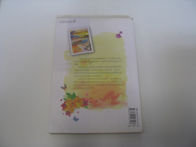 เดิมพันรักด้วยหัวใจ ชลิมา เขียน