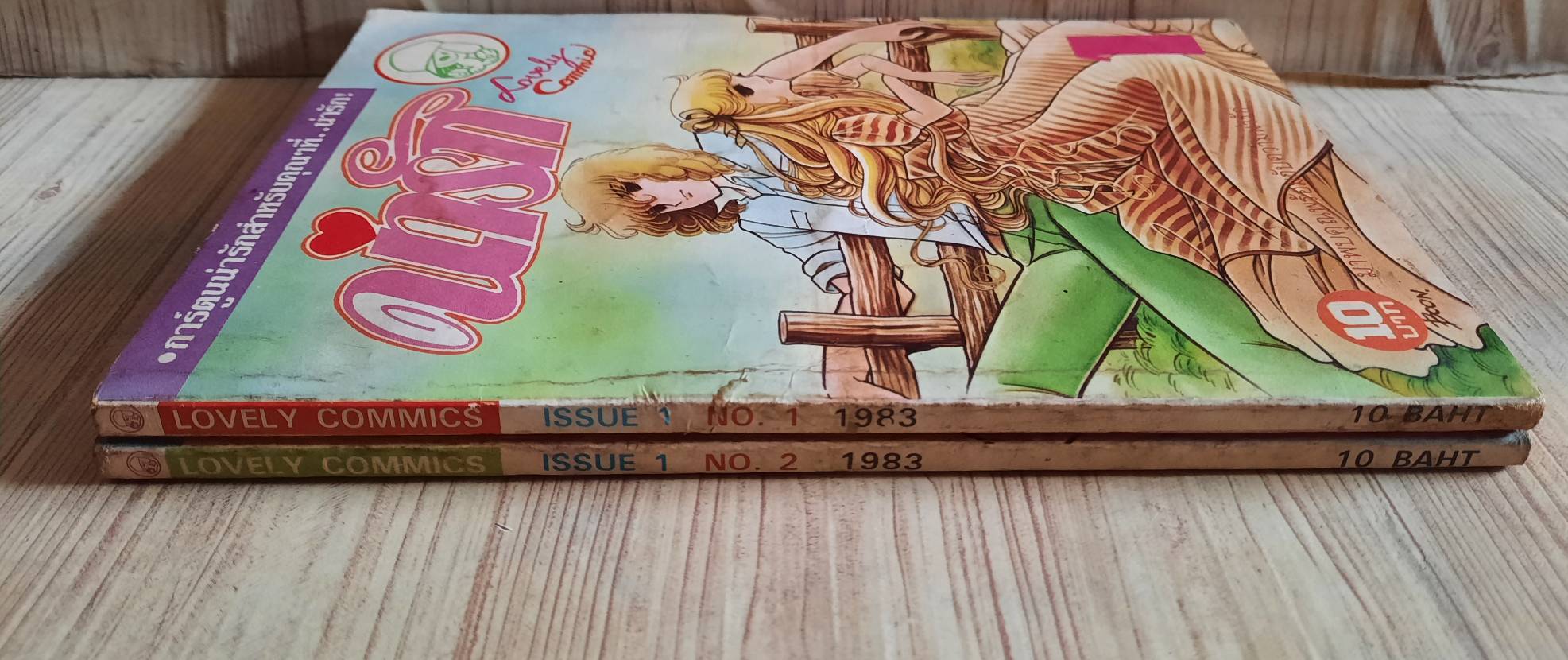 น่ารัก ชุด เล่ม 1-2