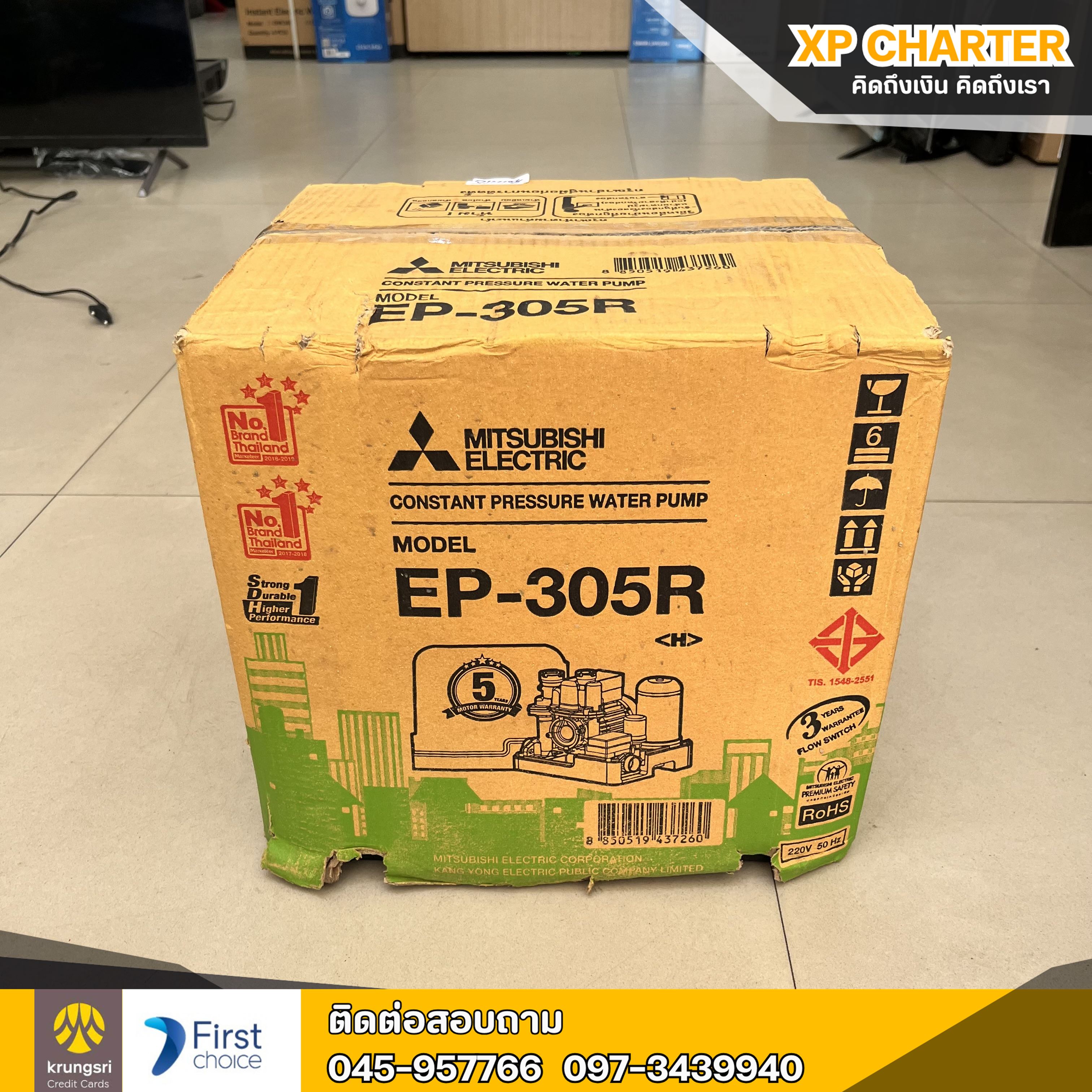 (ร16763) MITSUBISHI ปั๊มน้ำอัตโนมัติ 300W ** เป็นสินค้าขายตามสภาพ ไม่มีประกันร้าน **