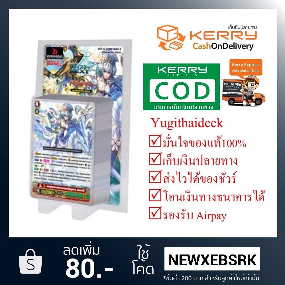 พร้อมส่ง แวนการ์ดแท้แปลไทย VGT-G CHB01&CHB02 Neo Nectar & Great Nature 1 กล่อง