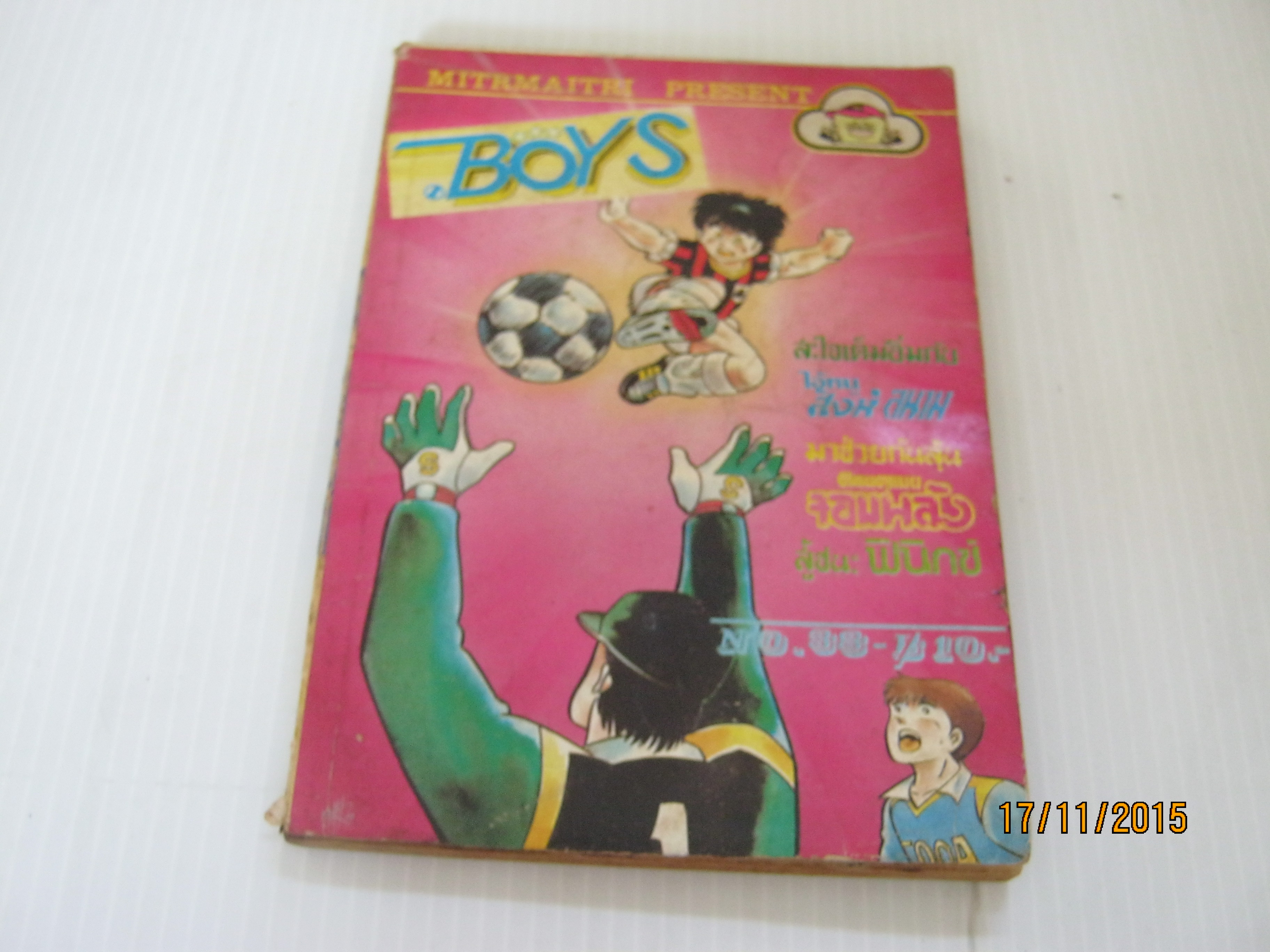 ิิิิิิิBOYS เล่ม 38 ***สินค้าหมด***