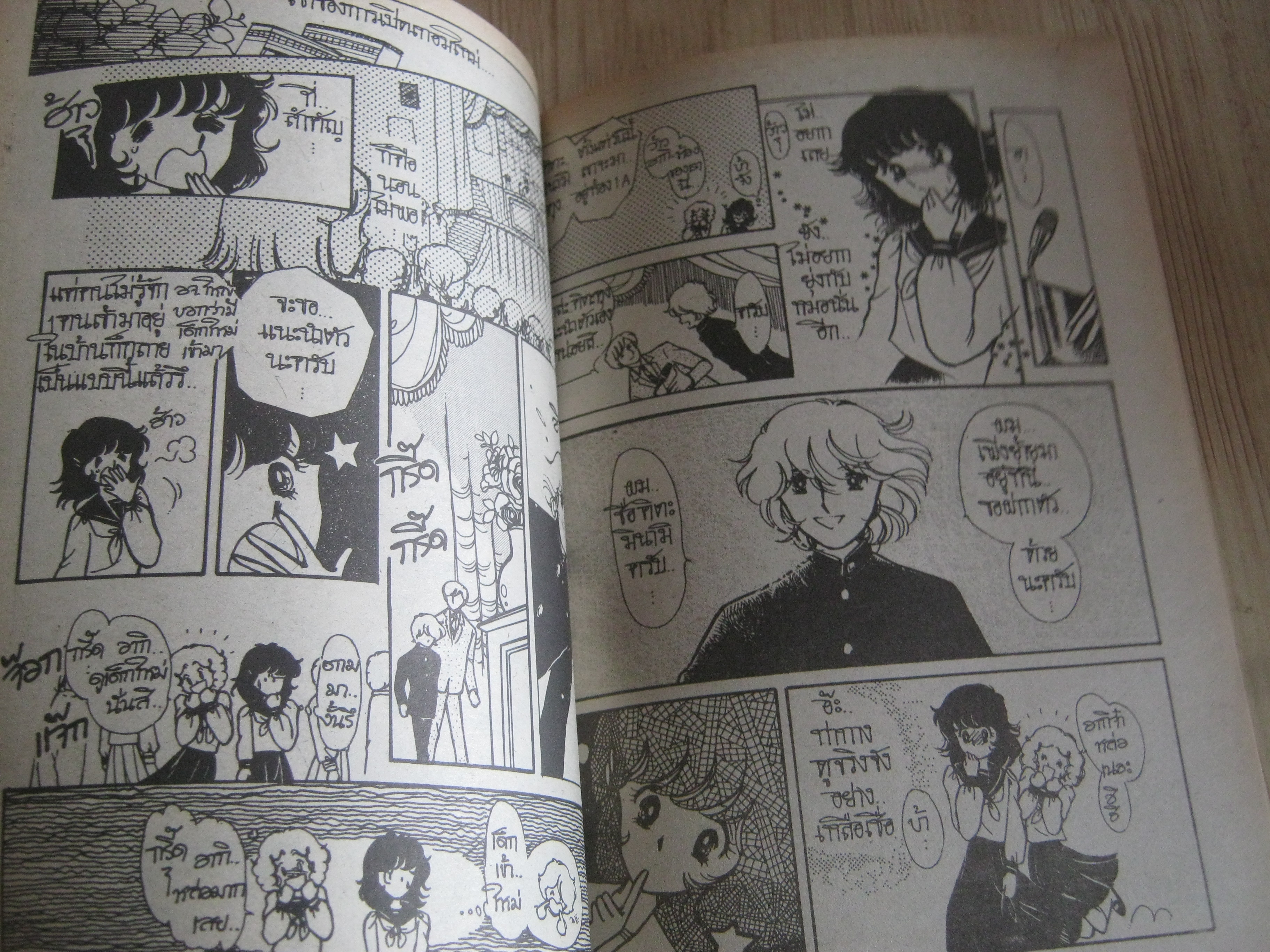 เผลอรักปักหัวใจ เล่มเดียวจบ Emiko Sugi เขียน