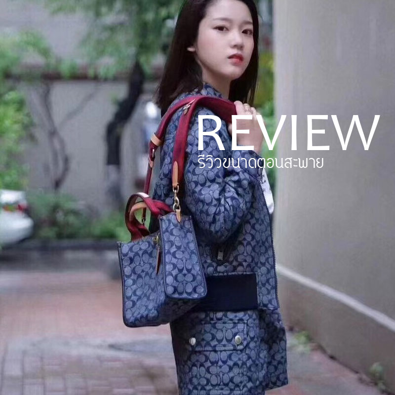 COACH Field Tote 22 In Signature Chambray C4692 คอลเลคชั่นใหม่ พร้อมส่งสีใหม่สุดปัง สวยคม ละมุนและมีความหรูในตัว กับกระเป๋าทรงโท้ท ไซส์กำลังสวย น่ารักน่าใช้ ฟังก์ชั่นการใช้งานสะดวกที่สุด มีทั้งสายคล้องในตัว และสายครอสบอดี้ วัสดุผ้า jacquard สลับหนัง pepbl