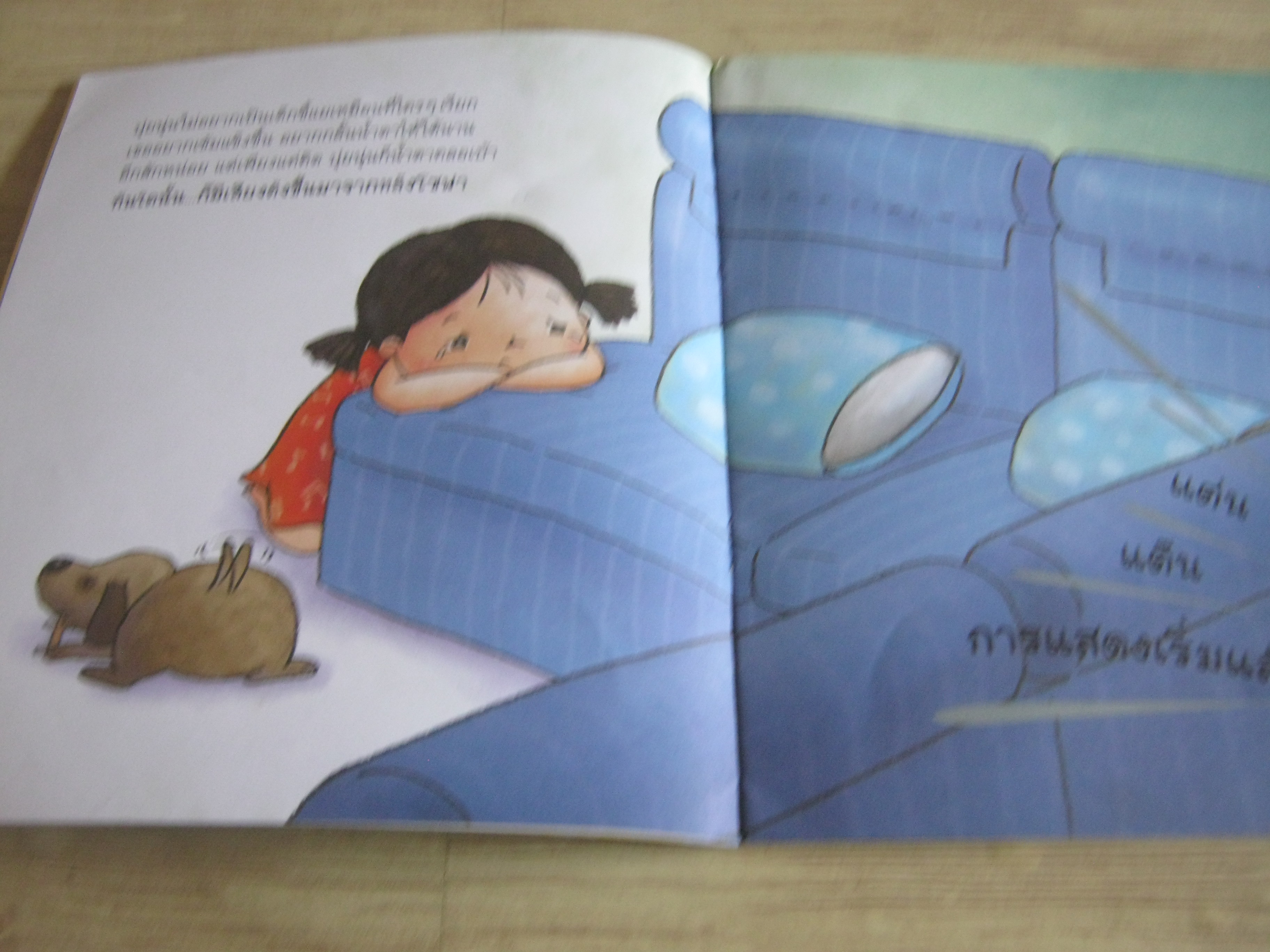 ปุยนุ่นเลิกขี้แยแล้วค่ะ รัตนา คชนาท เรื่อง ทวีวัฒน์ โพธิรัชต์ ภาพ