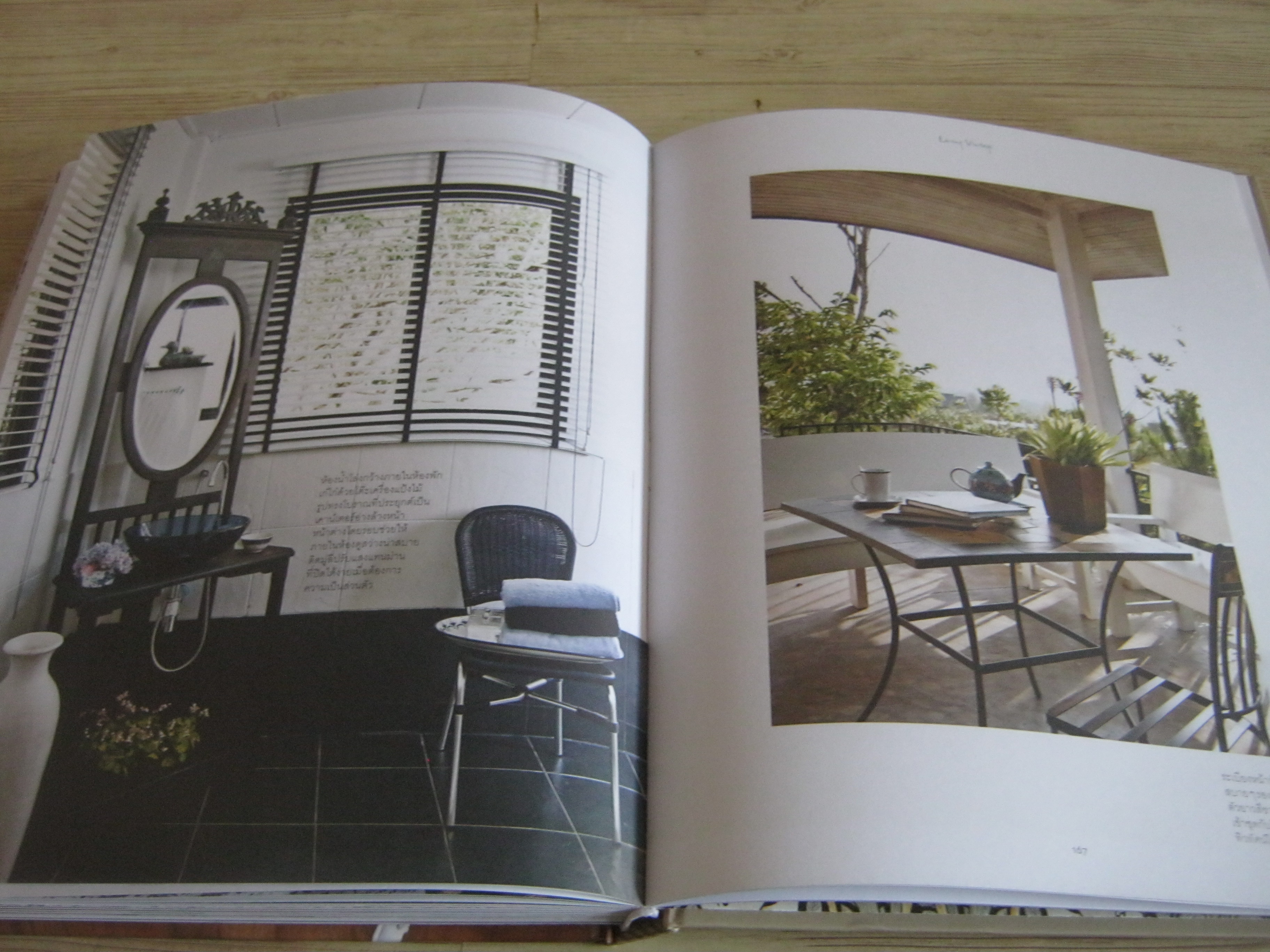 Living Vintage บ้านสวย อยู่สบาย สไตล์ย้อนยุค พิมพ์ครั้งที่ 4 โดย ภัทรสิริ อภิชิต