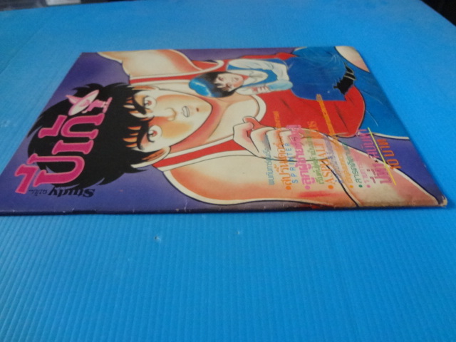 Study ฉบับ ปีเก้ ปีที่ 1 ฉบับที่ 1