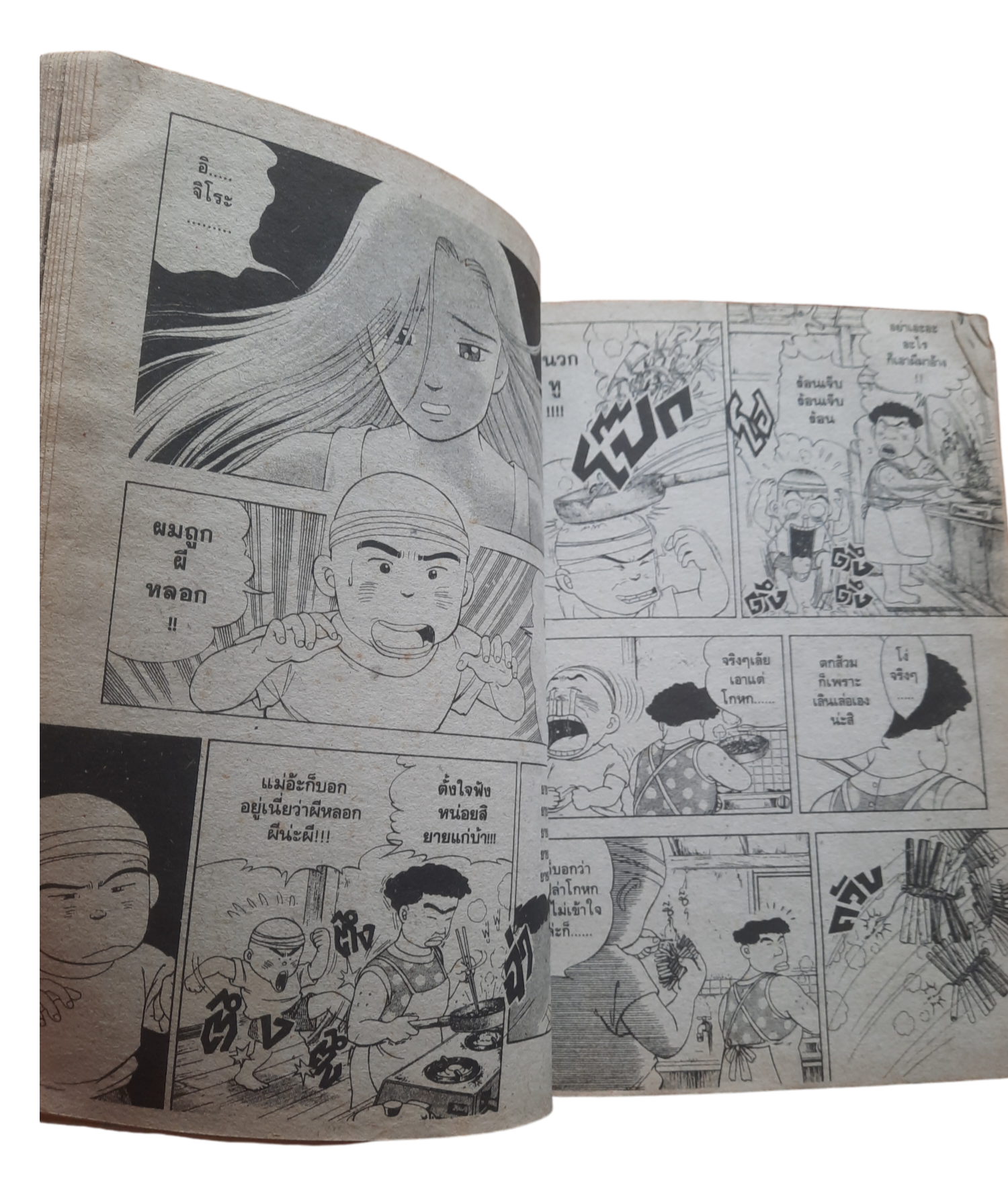 ผีซาส์กับฮานาดะ ครบชุด 4 เล่มจบ