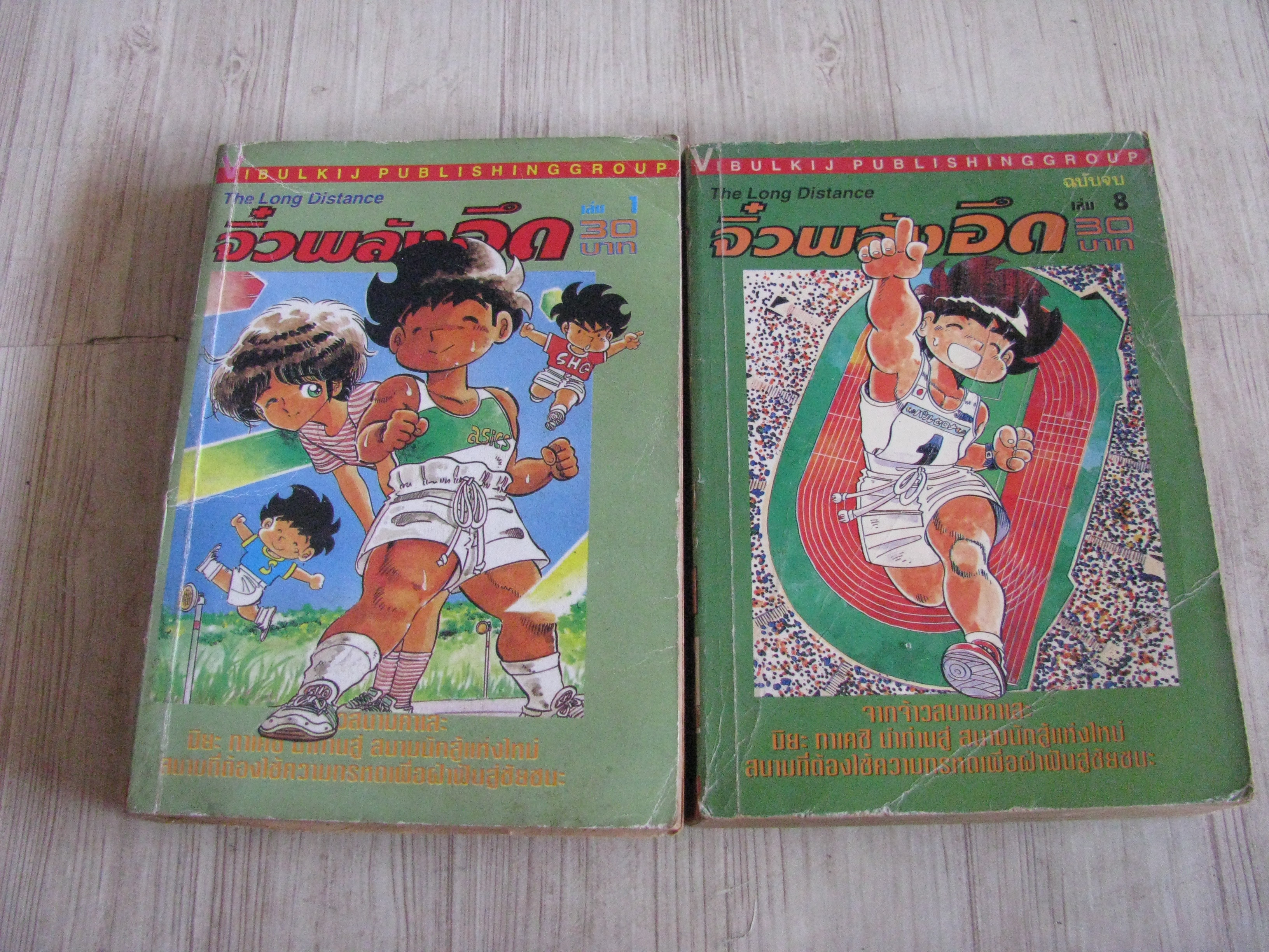 จิ๋วพลังอึด ชุด เล่ม 1,8 (8 เล่มจบ)