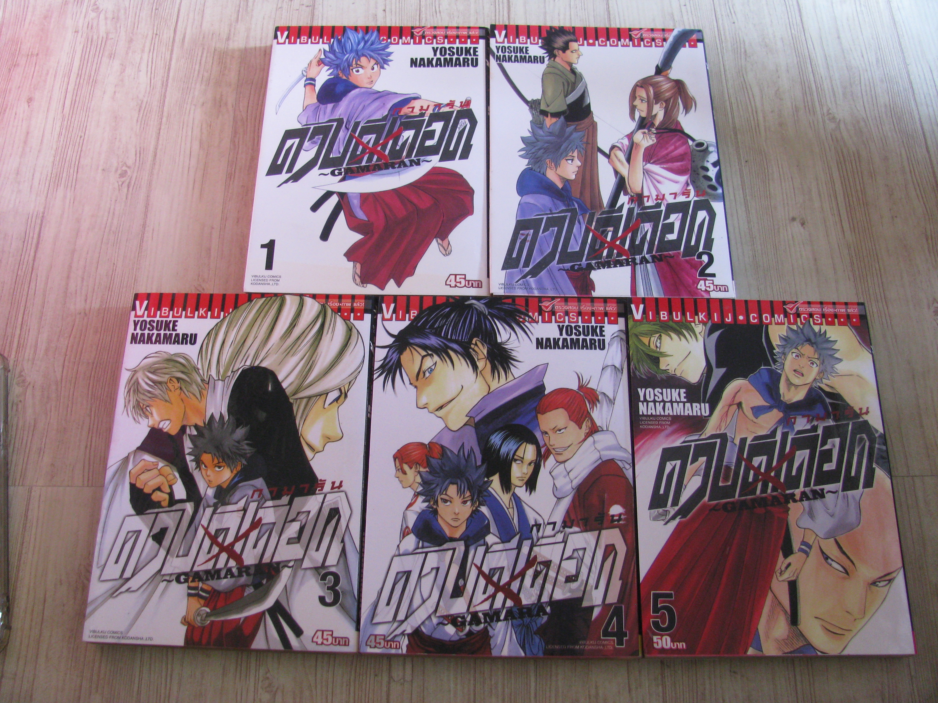 ดาบดีเดือด กามารัน ชุด เล่ม 1-5 Yosuke Nakamaru เขียน
