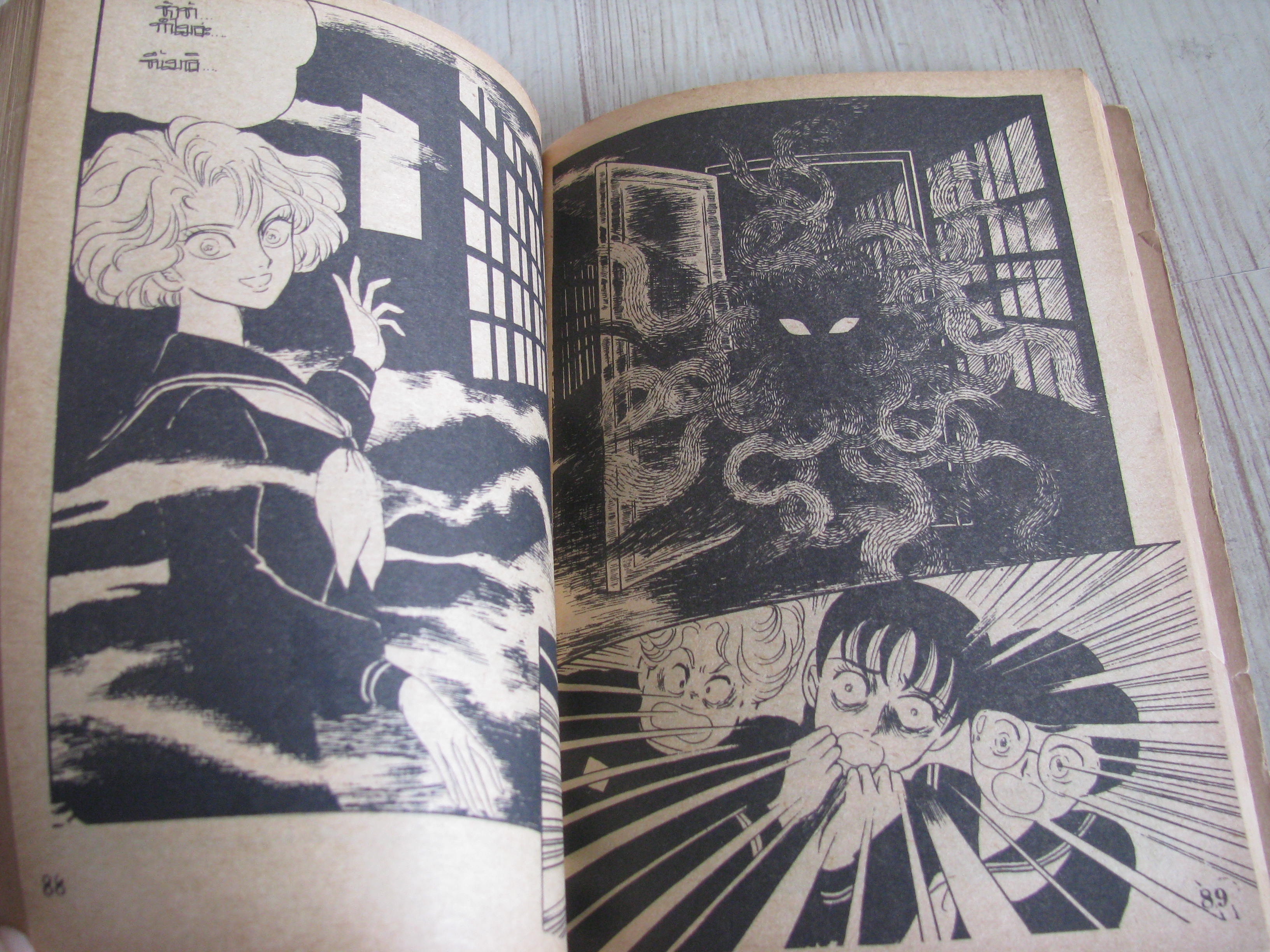 ขวัญผวา ตอน ท่องนรก เล่ม 98 เล่มเดียวจบ