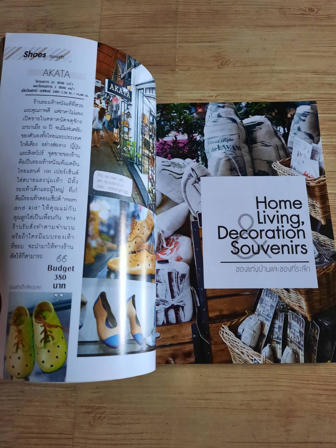 เด็ดในสวน (จตุจักร) อุ๊กับจิ๊บ เขียน