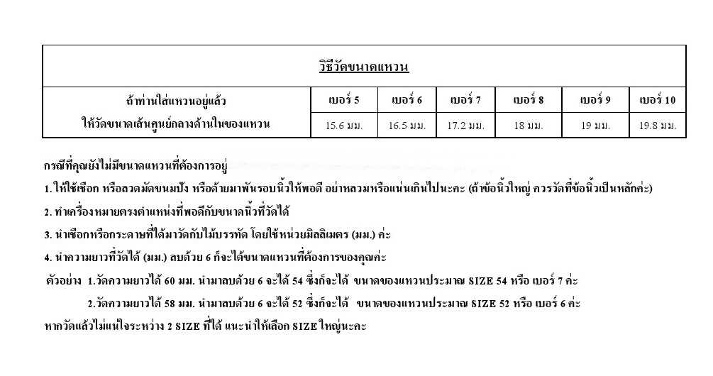 แหวนเกลี้ยงทองเหลืองเบอร์5ค่ะ