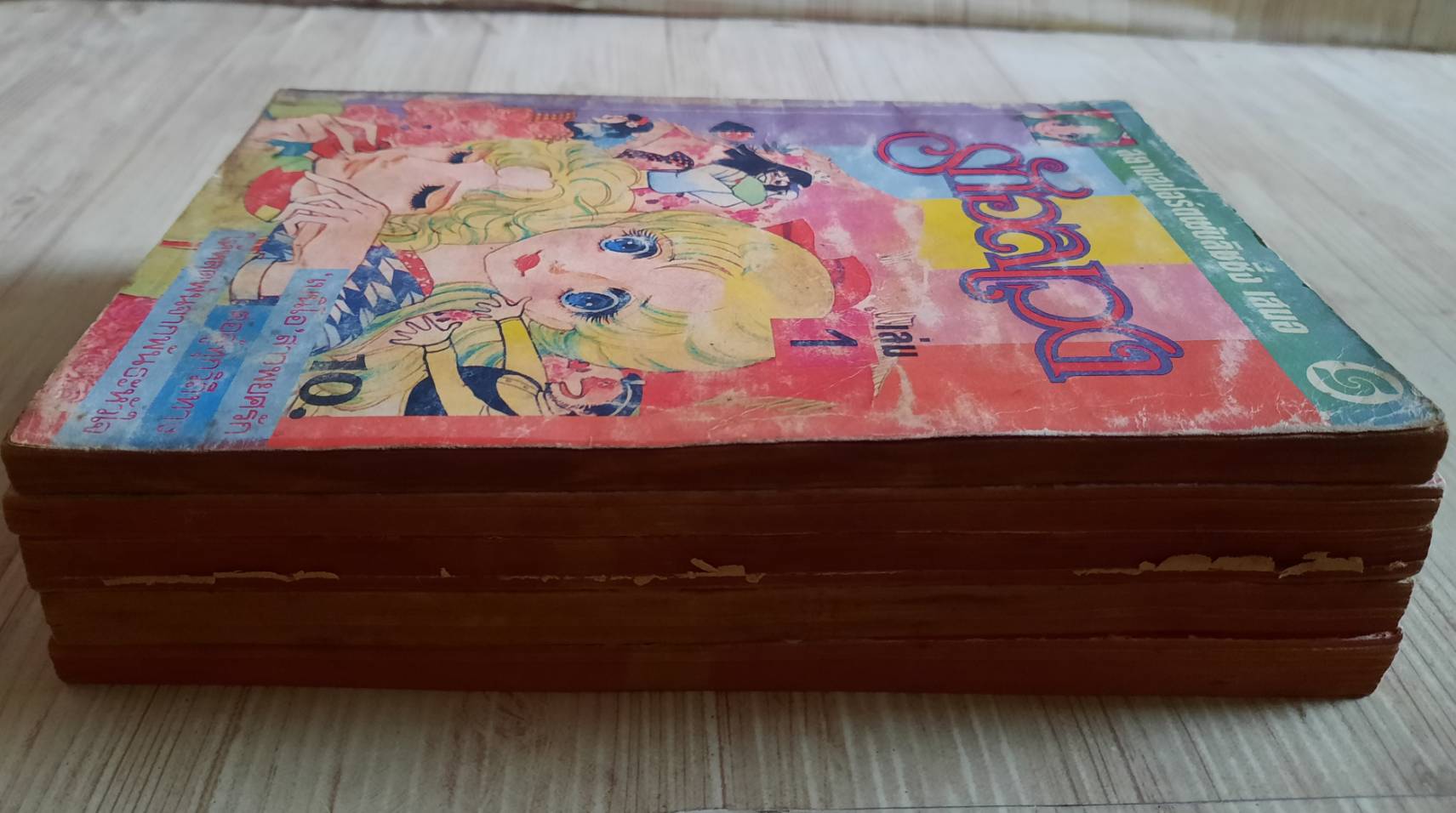 รักอลเวง ชุด เล่ม 1-5***สินค้าหมด***