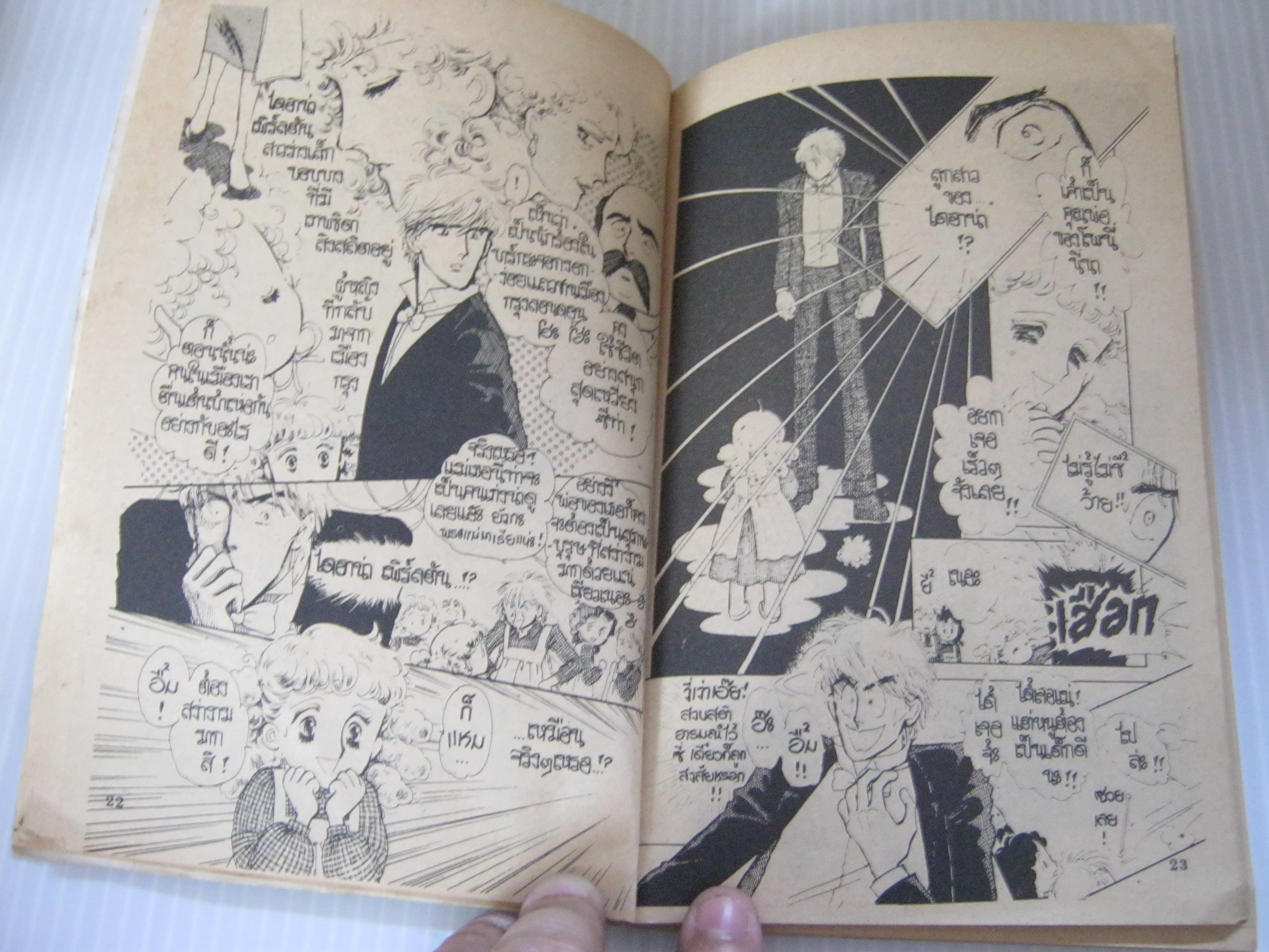 มายากลค้นหารัก เล่มเดียวจบ มัตสึนาเอะ อาเคมิ เขียน