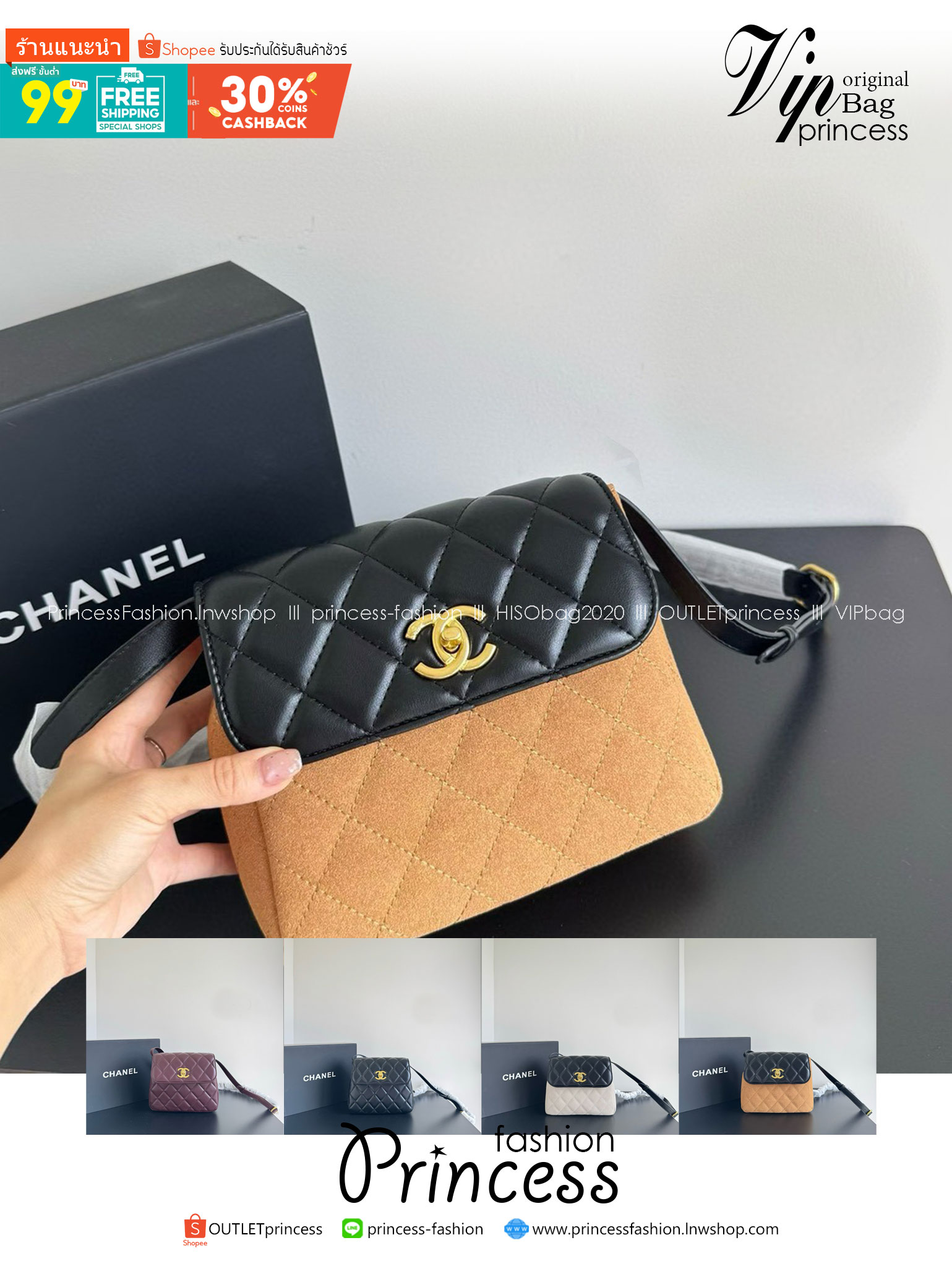 Chanel 25a Suede Mini Crossbody Bag กระเป๋าสะพายคลาสสิก ดีไซน์ทูโทนสุดไอคอนิก ฝาพับหนังตัวกระเป๋าหนังกลับสวยหรูลงตัว ไซส์มินิน่ารักน่าใช้