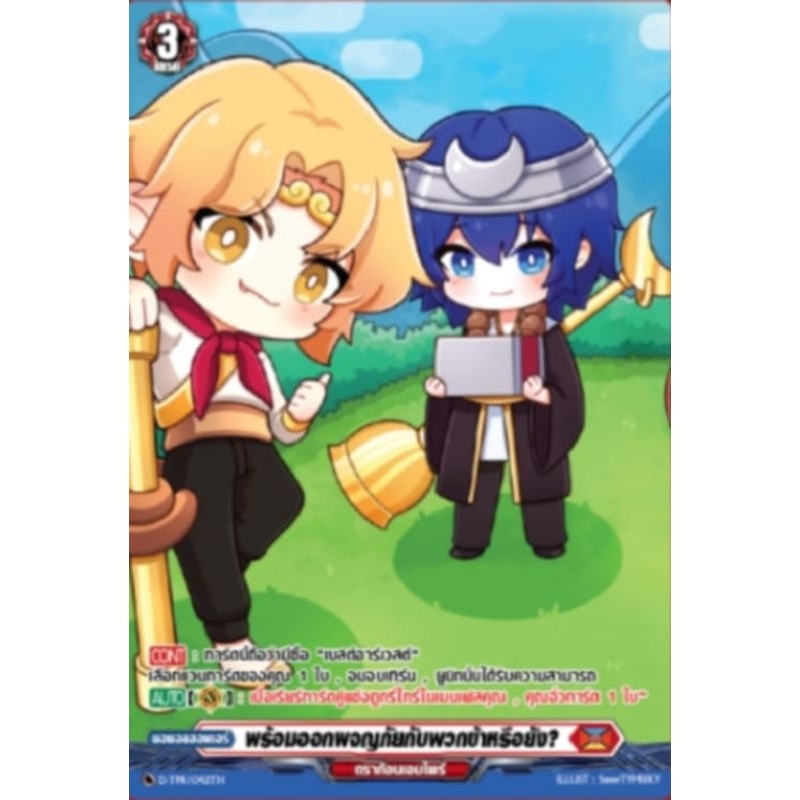 เพนคิลเลอร์ปั้ม วารีน่าปั้ม ออเดอร์อาร์ตพิเศษ 1 ใบ งานสำโรงเริ่มส่ง 15/07/67 (ของมีจำนวนจำกัด)