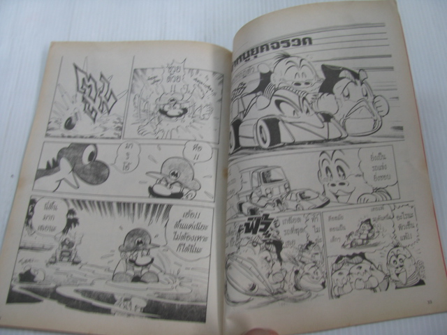 รวมพลเหล่าฮีโร่